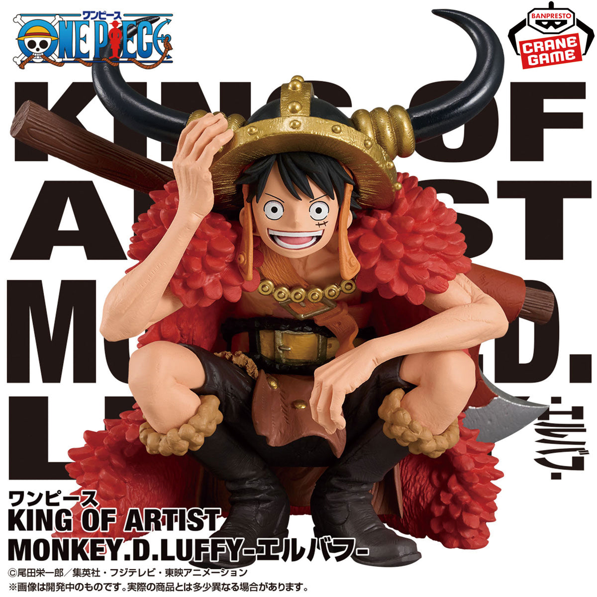 One Piece - Monkey D. Luffy - King of Artist - Elbaph (Bandai Spirits)