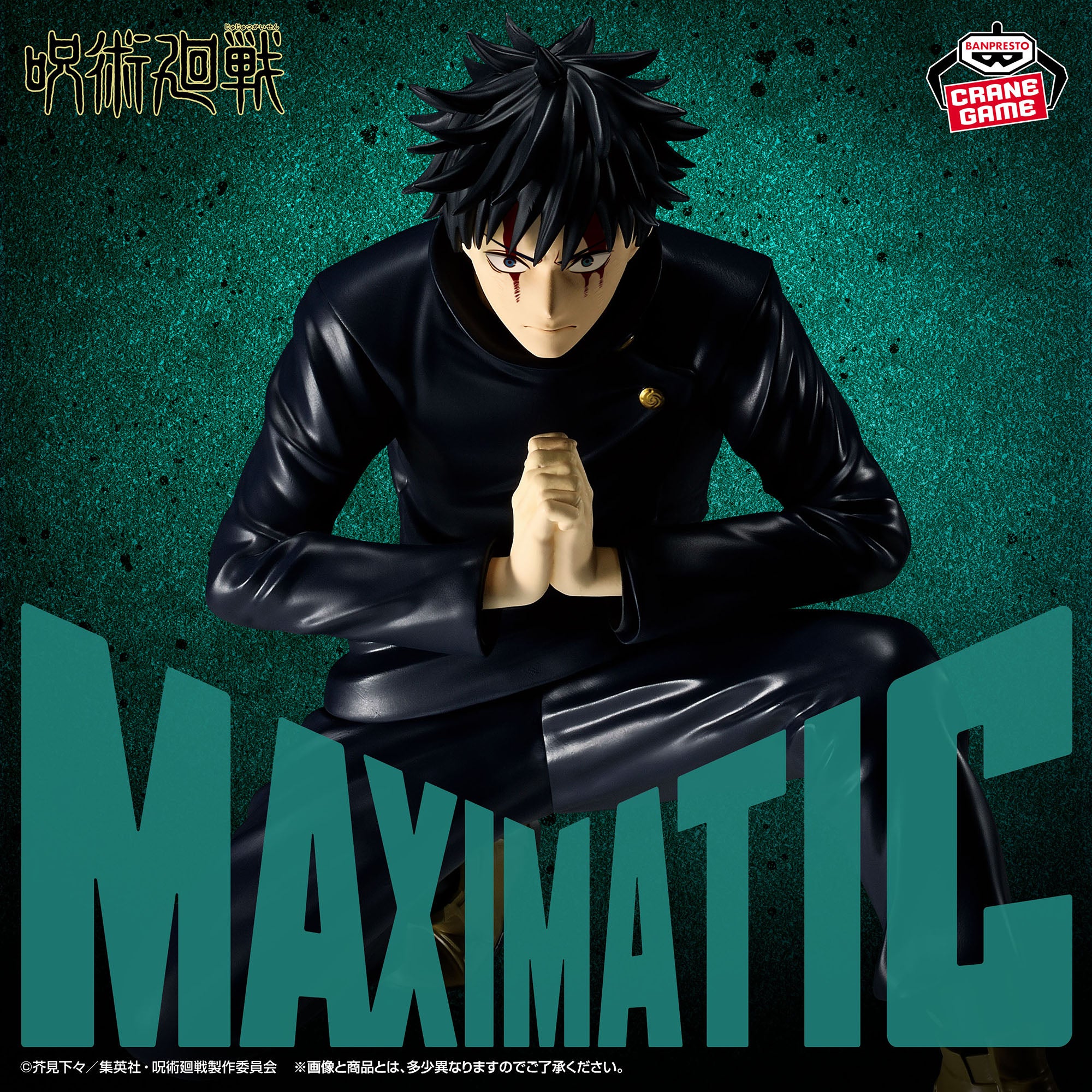Jujutsu Kaisen - Fushiguro Megumi - Maximatic - Shimetsu Kaiyuu (Bandai Spirits)