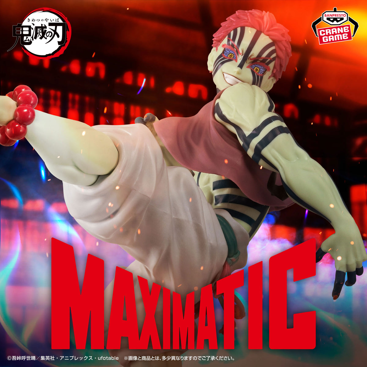 Kimetsu no Yaiba - Akaza - Maximatic (Bandai Spirits)