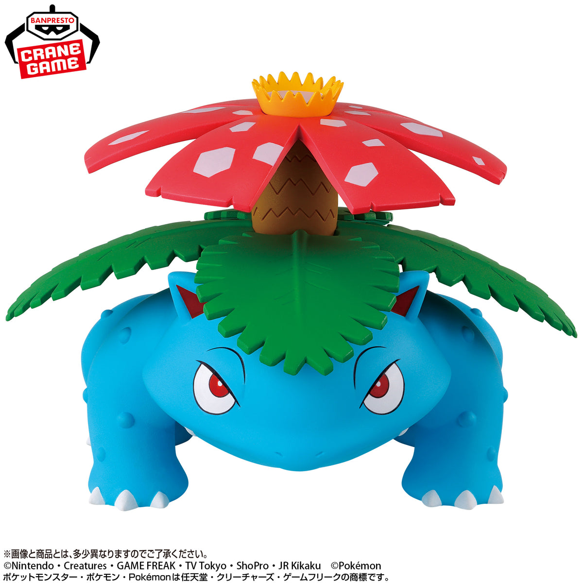 Pokemon (2023) - Venusaur - Pokémon 30th Anniversary - Sofubi Figure - Sofvimates (Bandai Spirits)