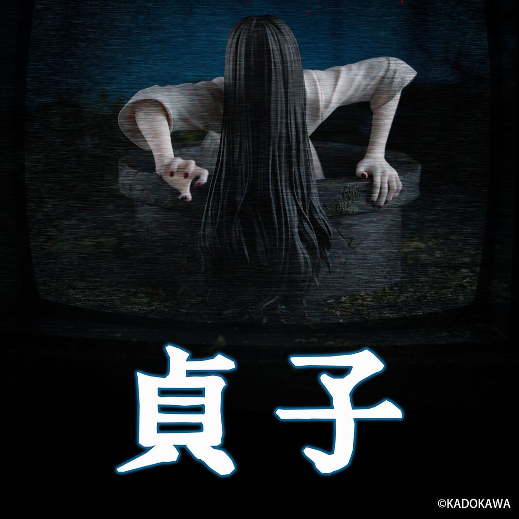 Sadako - Yamamura Sadako - Noodle Stopper Figure (FuRyu)