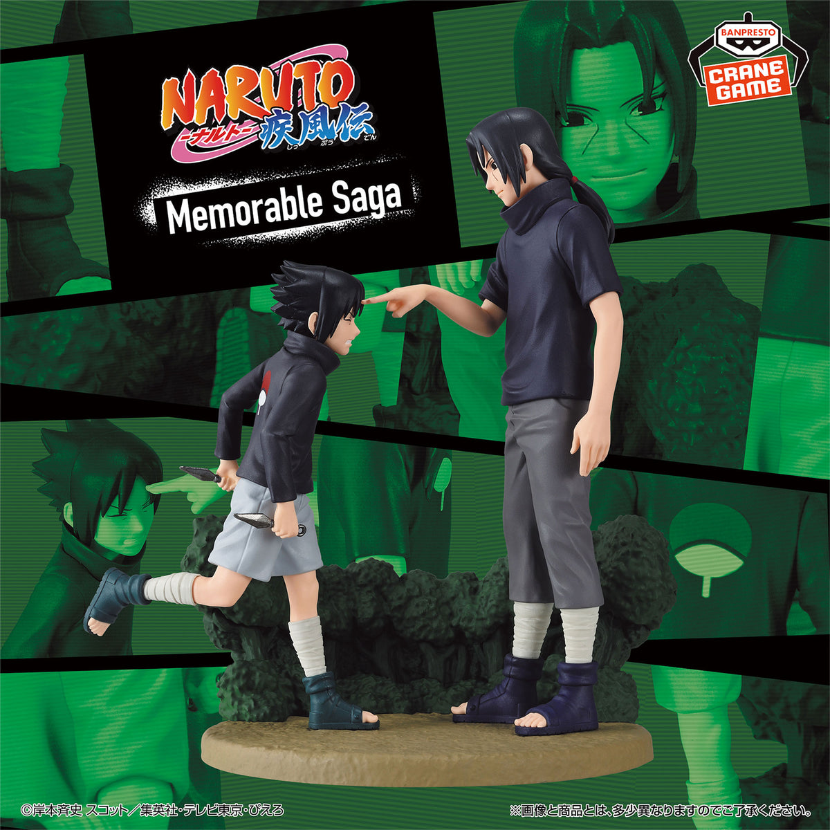 Naruto Shippuuden - Uchiha Itachi - Uchiha Sasuke - Memorable Saga (Bandai Spirits)