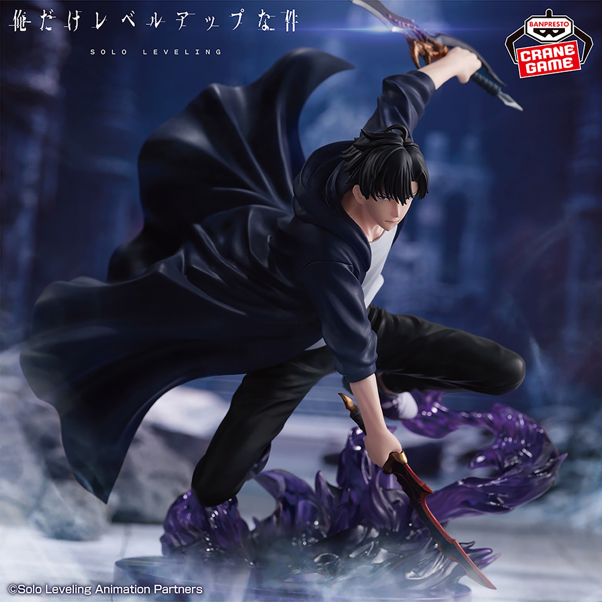 Solo Leveling - Sung Jinwoo - Espresto -Excite Motions- (Bandai Spirits)