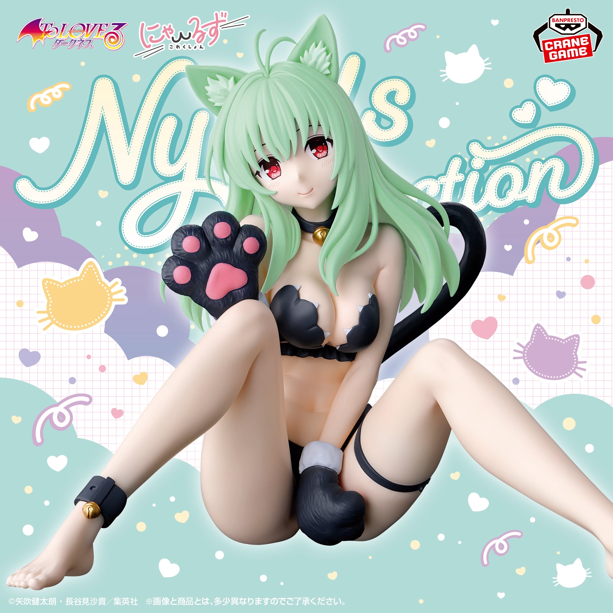 To LOVEru Darkness - Run Elsie Jewelria - Nyaruzu Collection (Bandai Spirits)