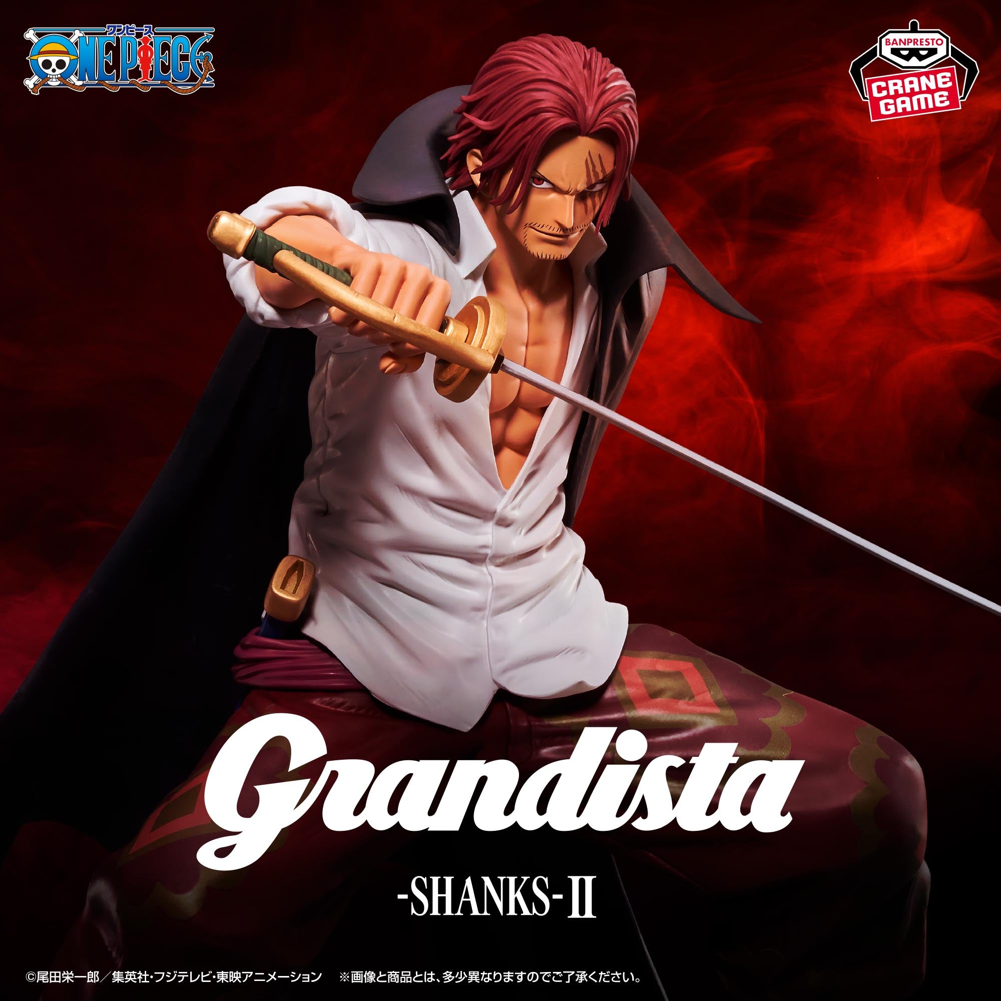 One Piece - Akagami no Shanks - Grandista - II (Bandai Spirits)