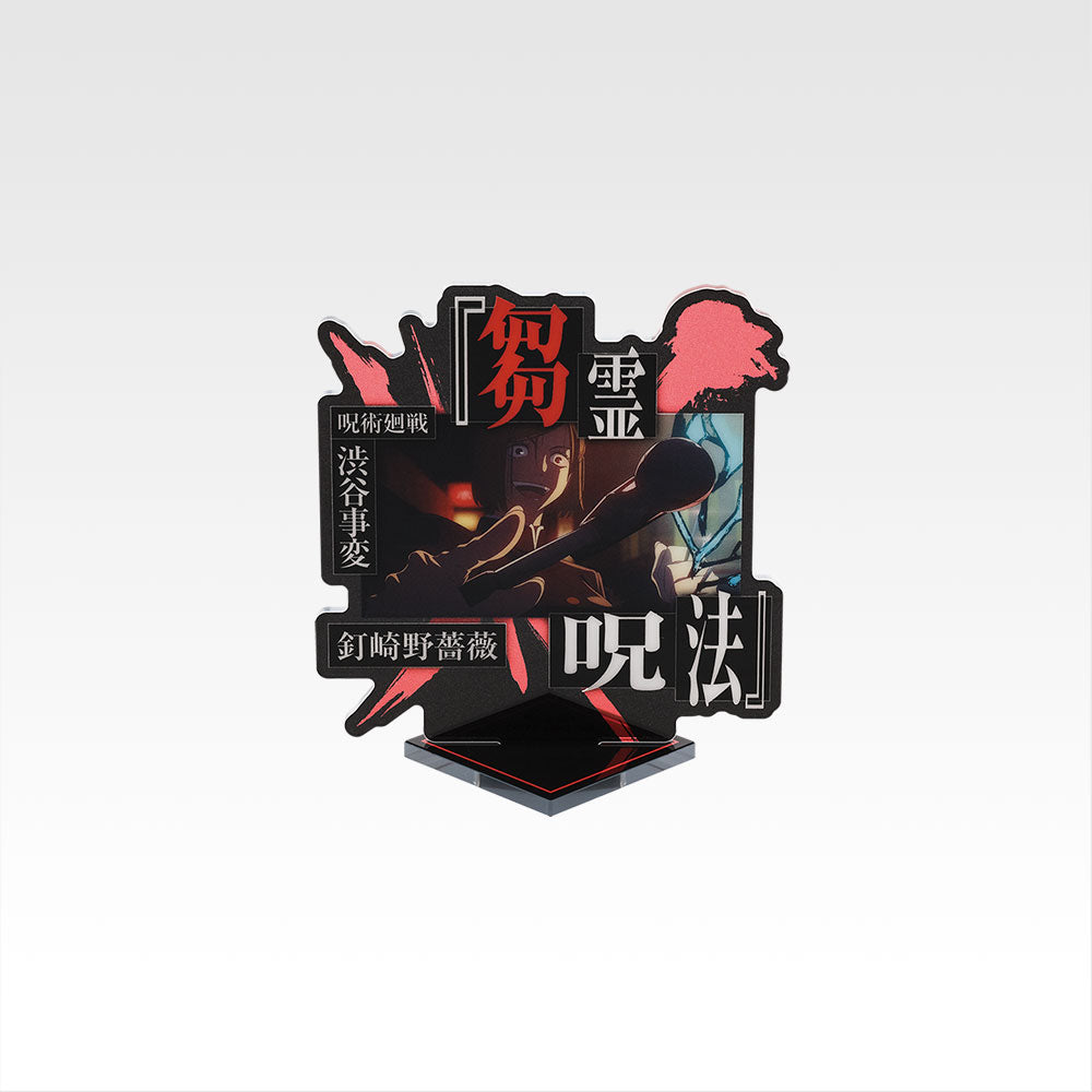 Jujutsu Kaisen Dai 2 Ki - Kugisaki Nobara - Ichiban Kuji Jujutsu Kaisen Shibuya Jihen ~Shi~ (F Prize) - Acrylic Stand (Bandai Spirits)