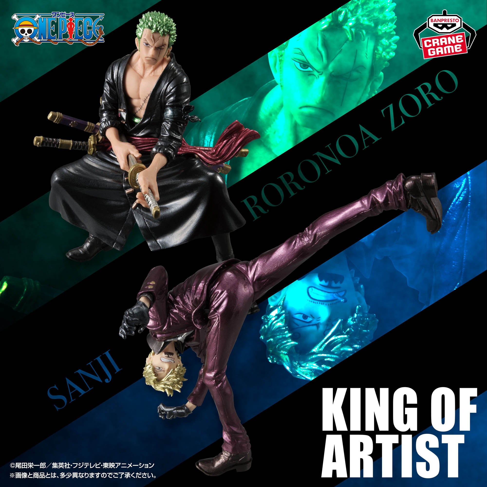 One Piece - Roronoa Zoro - Sanji - King of Artist - Special ver. (Bandai Spirits)