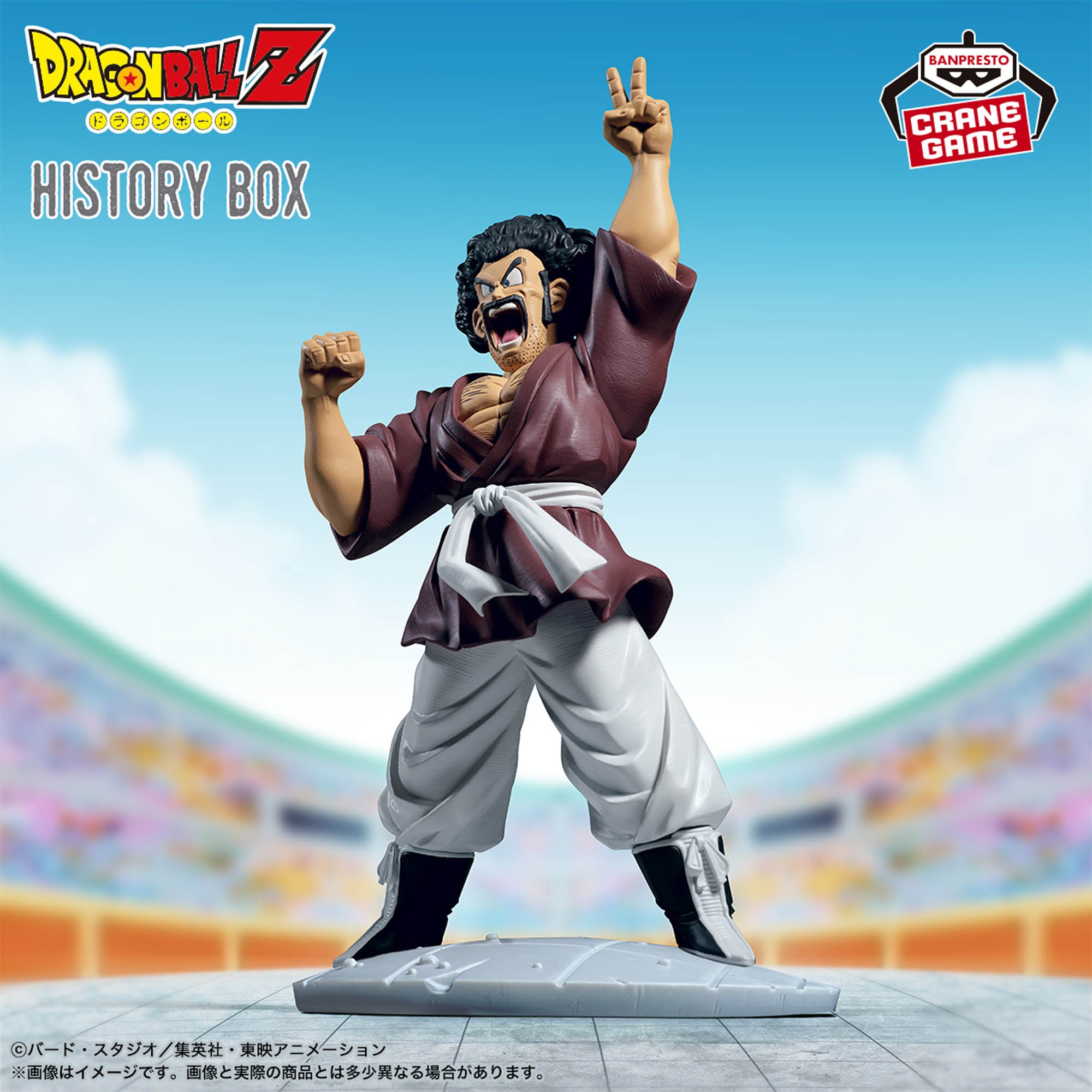 Dragon Ball Z - Mr. Satan - History Box (Bandai Spirits)