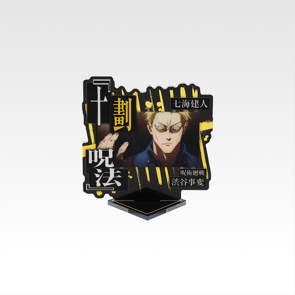 Jujutsu Kaisen Dai 2 Ki - Nanami Kento - Ichiban Kuji Jujutsu Kaisen Shibuya Jihen ~Shi~ (F Prize) - Acrylic Stand (Bandai Spirits)