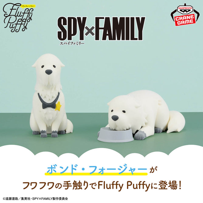 Spy × Family - Bond Forger - Fluffy Puffy - Vol.2, A (Bandai Spirits)