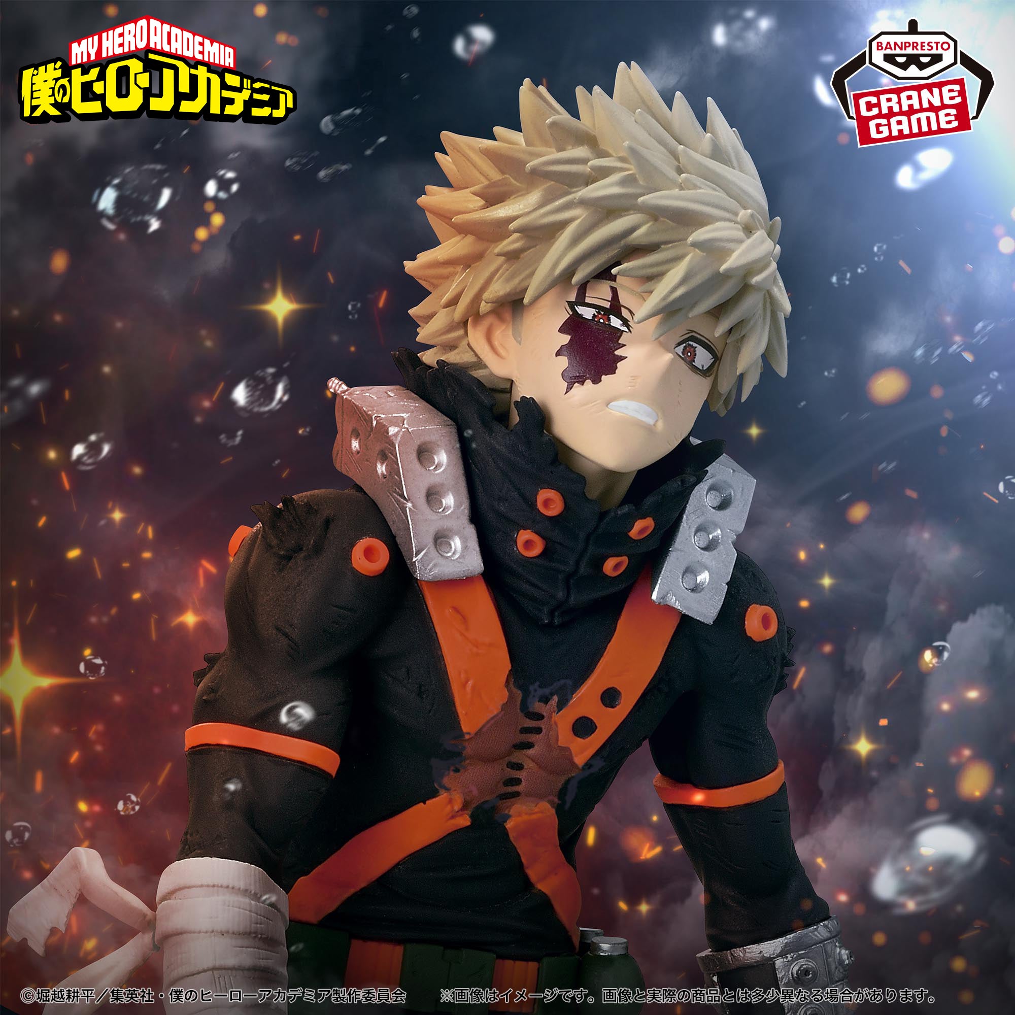 Boku no Hero Academia - Bakugo Katsuki - Maximatic - The Beginning (Bandai Spirits)