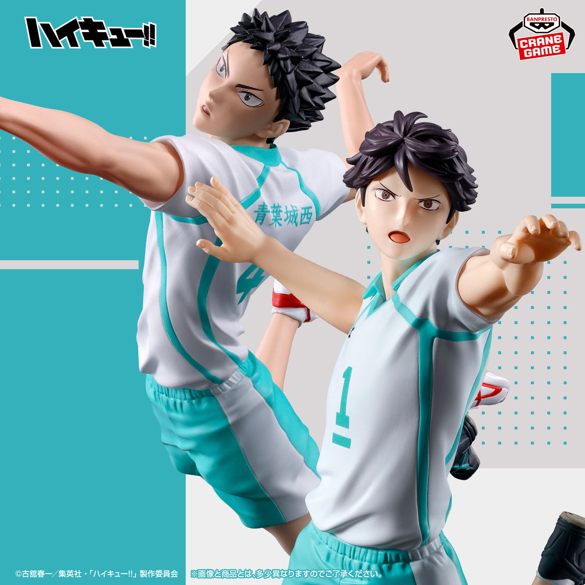 Haikyuu!! - Oikawa Tooru - Hajime Iwaizumi - Posing Figure (Bandai Spirits)