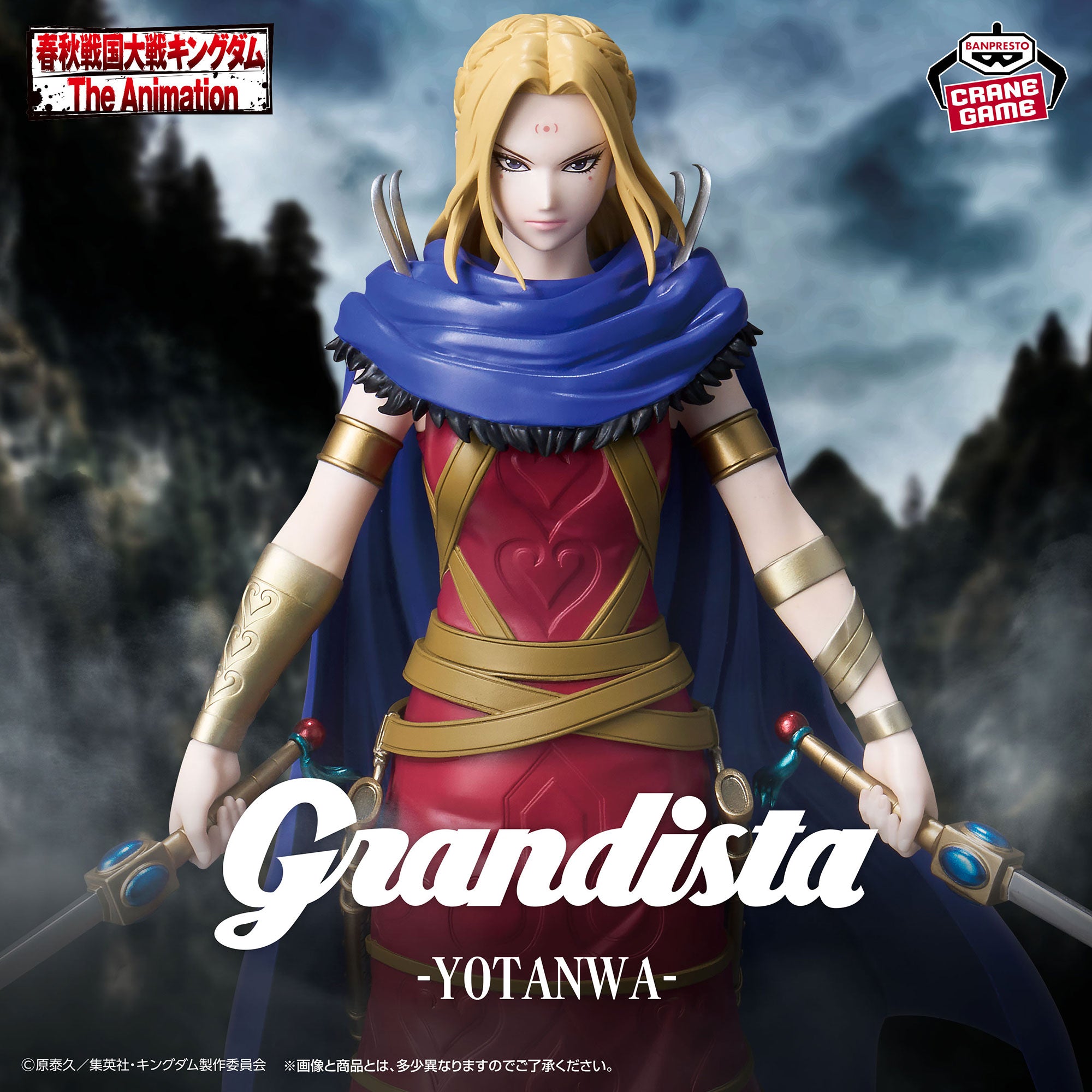 Kingdom - Yo Tan Wa - Grandista (Bandai Spirits)