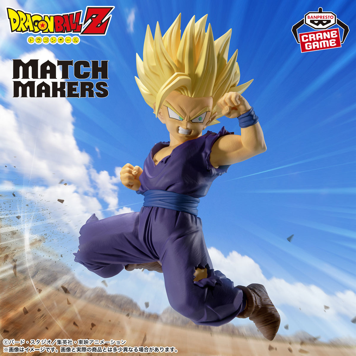 Dragon Ball Z - Son Gohan SSJ2 - Match Makers (Bandai Spirits)