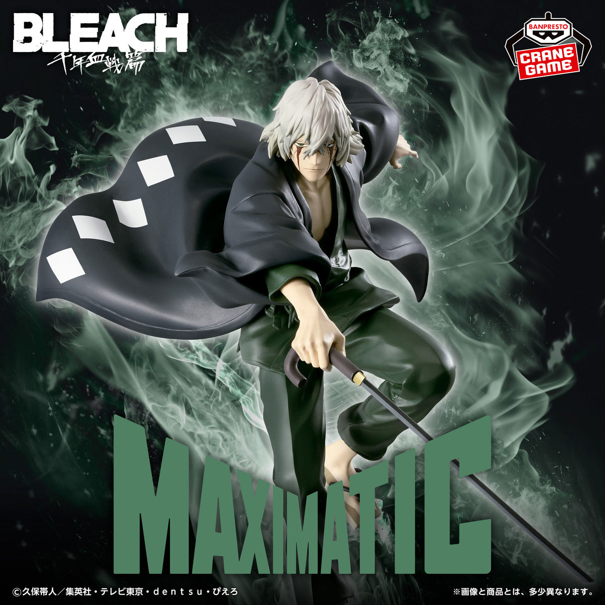 Bleach Sennen Kessen-hen - Urahara Kisuke - Maximatic (Bandai Spirits)