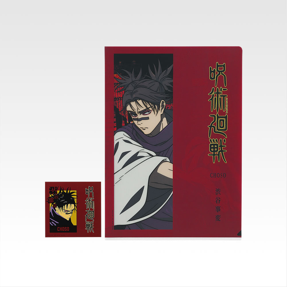 Jujutsu Kaisen Dai 2 Ki - Choso - Ichiban Kuji Jujutsu Kaisen Shibuya Jihen ~Shi~ (G Prize) - Clear File (Bandai Spirits)
