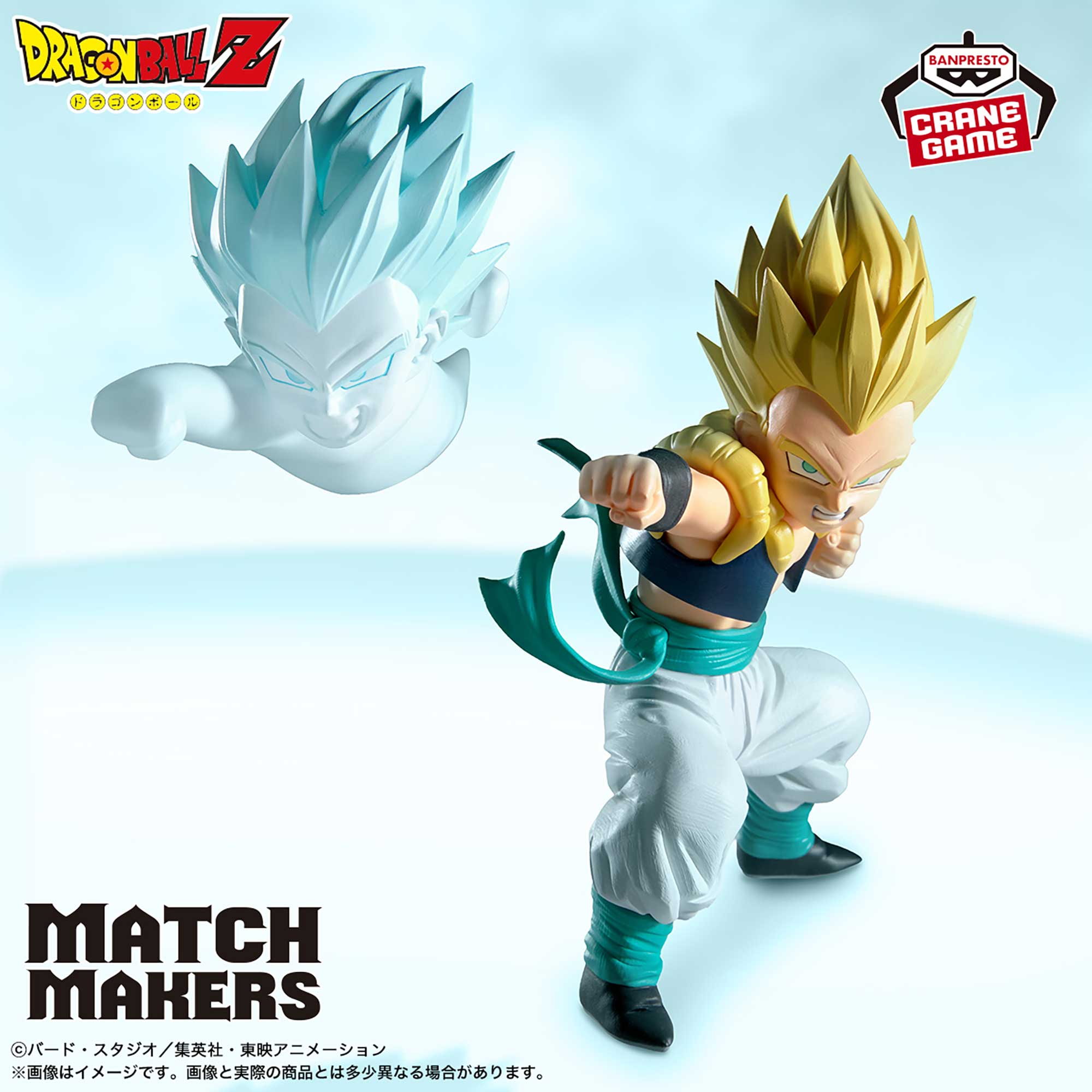 Dragon Ball Z - Gotenks SSJ - Match Makers (Bandai Spirits)