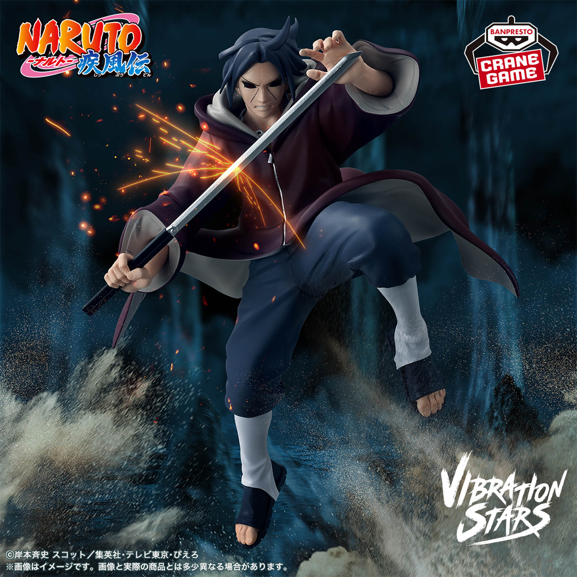 Naruto Shippuuden - Uchiha Itachi - Yakushi Kabuto - Vibration Stars (Bandai Spirits)