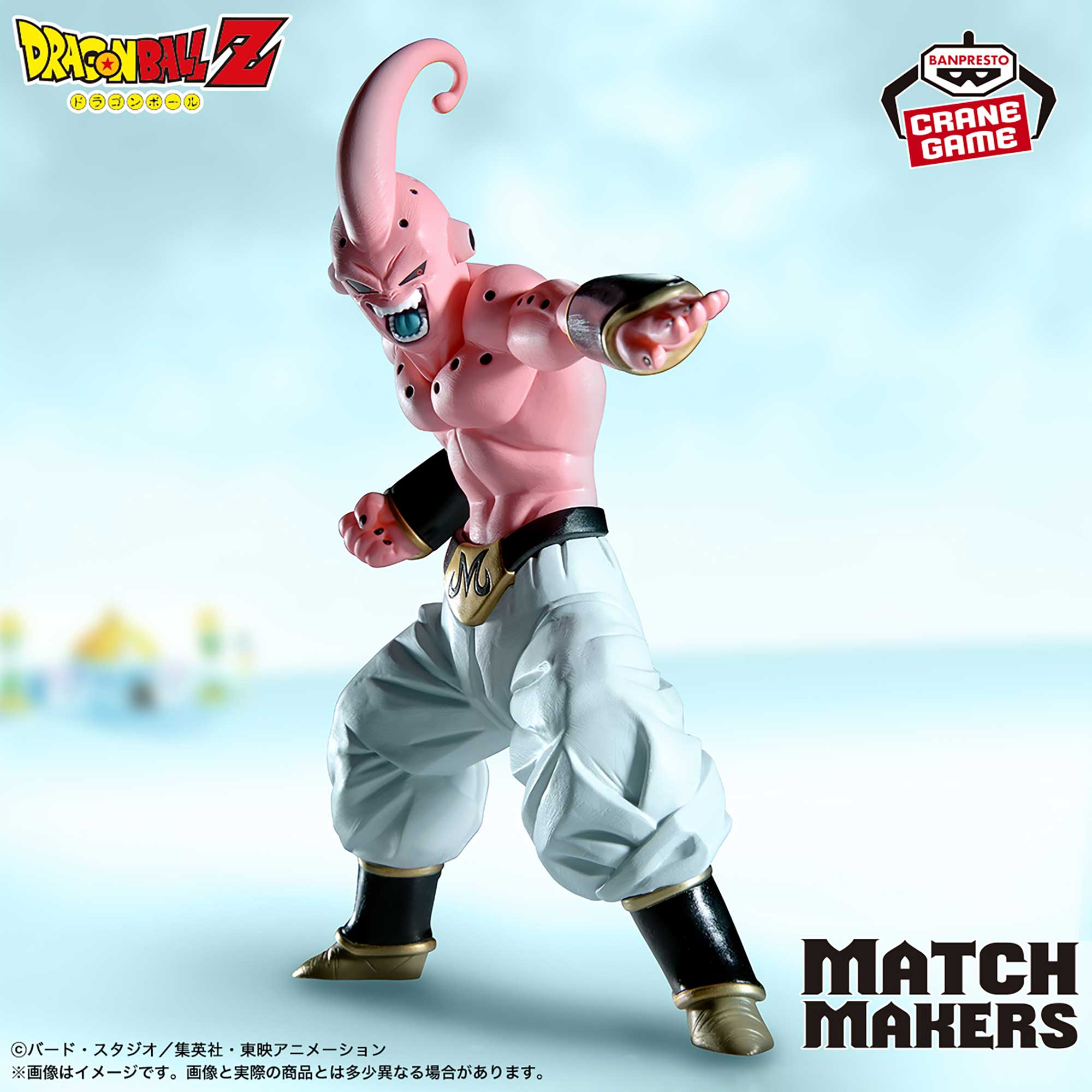 Dragon Ball Z - Super Buu - Match Makers (Bandai Spirits)