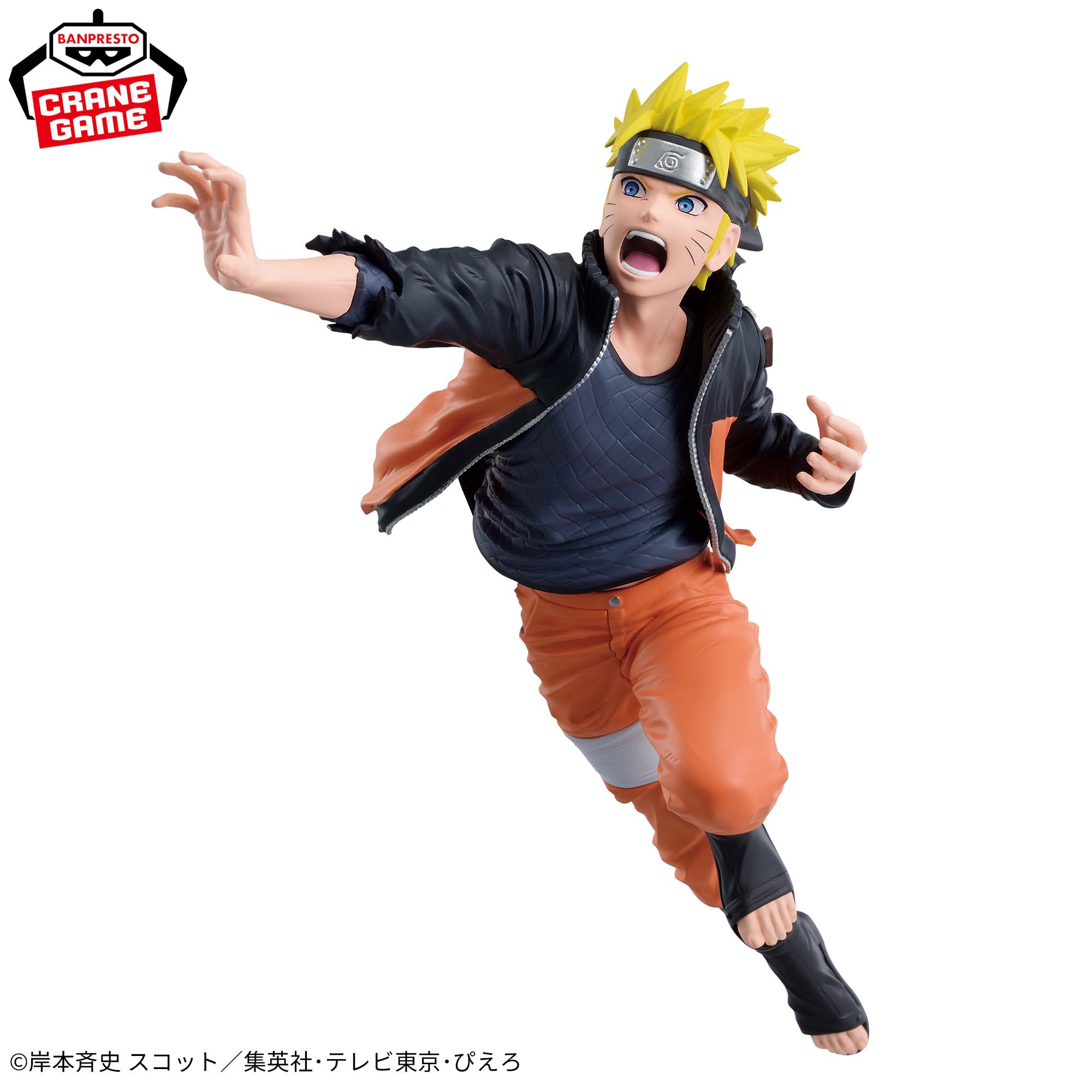 Naruto - Uzumaki Naruto - Naruto 72 Series - Vibration Stars - 71 (Bandai Spirits)