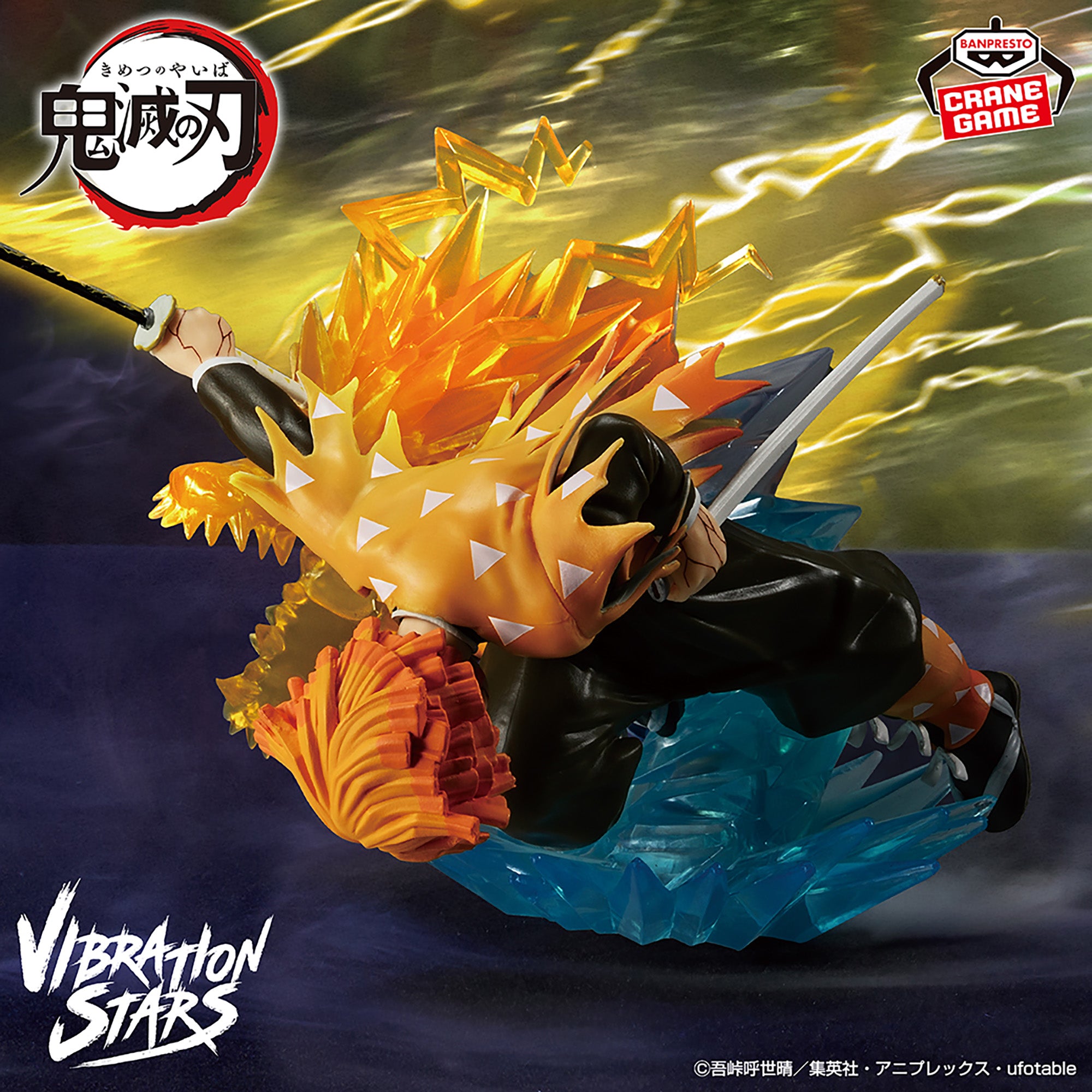 VIBRATION STARS フィギュアセット Kimetsu no Yaiba - Agatsuma Zenitsu - Vibration Stars Plus (Bandai Spi