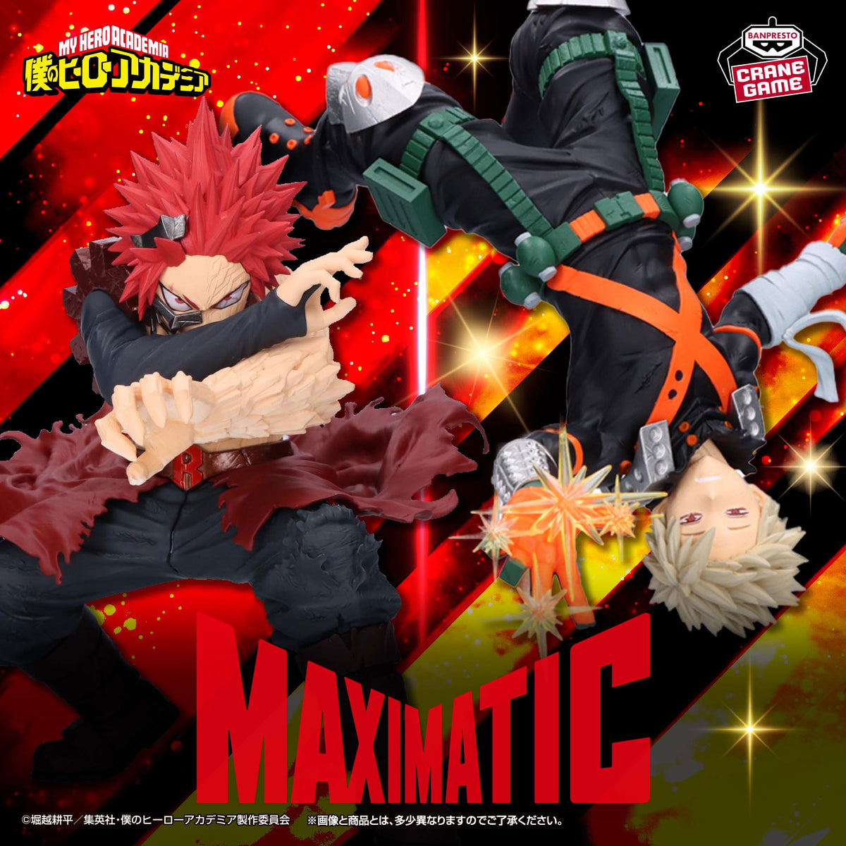 Boku no Hero Academia - Kirishima Eijiro y Katsuki Bakugo - Maximatic (Bandai Spirits)