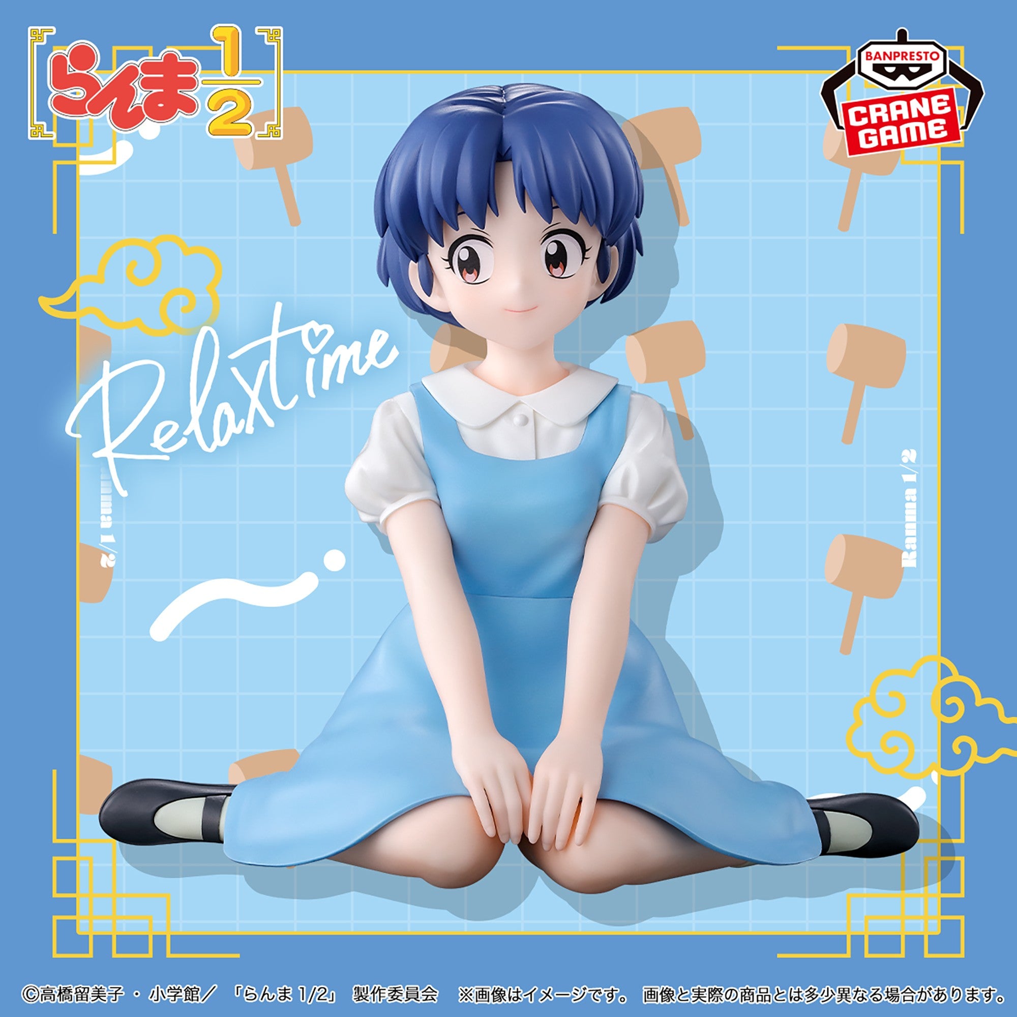 Ranma 1/2 - Akane Tendo - Relax Time (Banpresto)