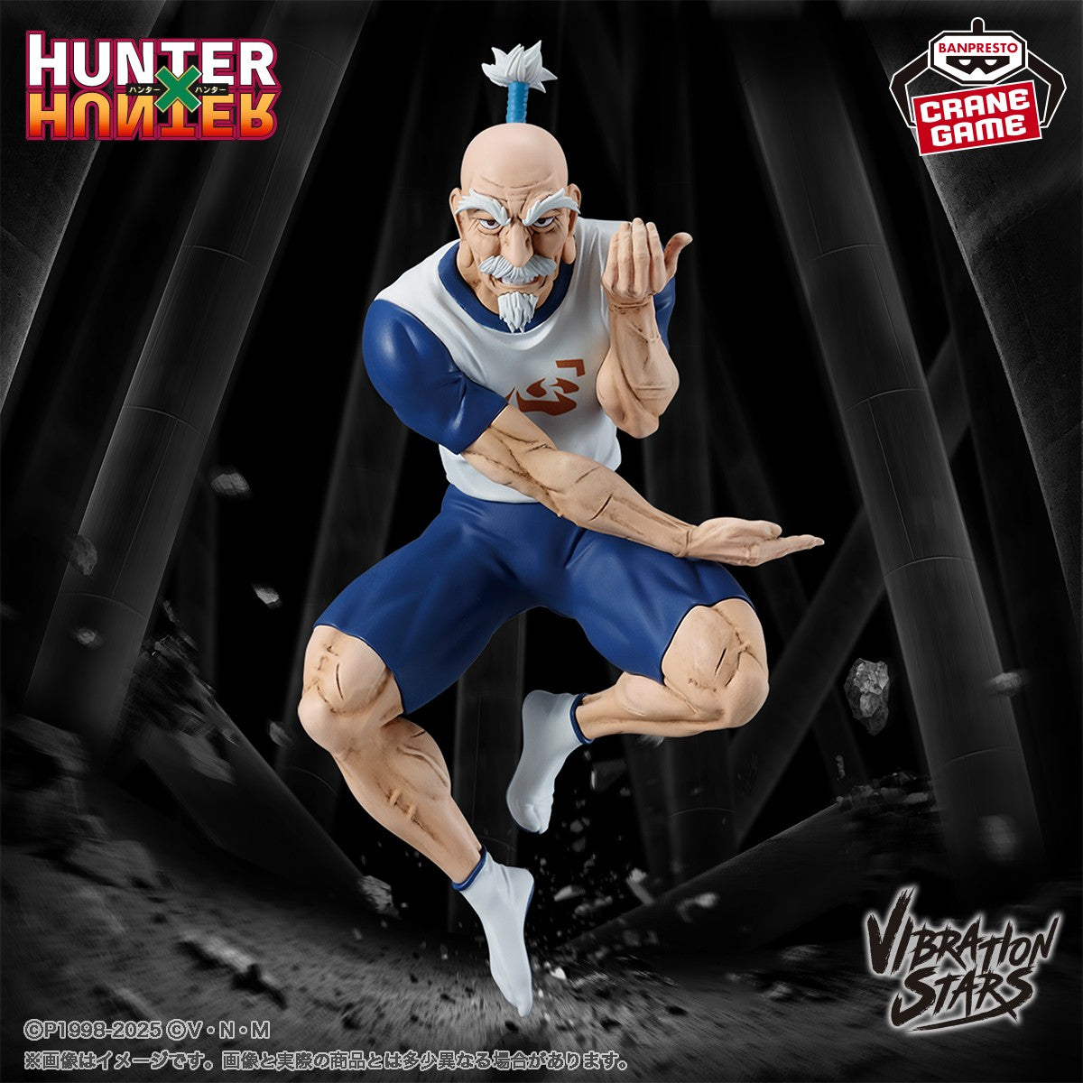 Hunter × Hunter - Isaac Netero - Vibration Stars (Bandai Spirits)