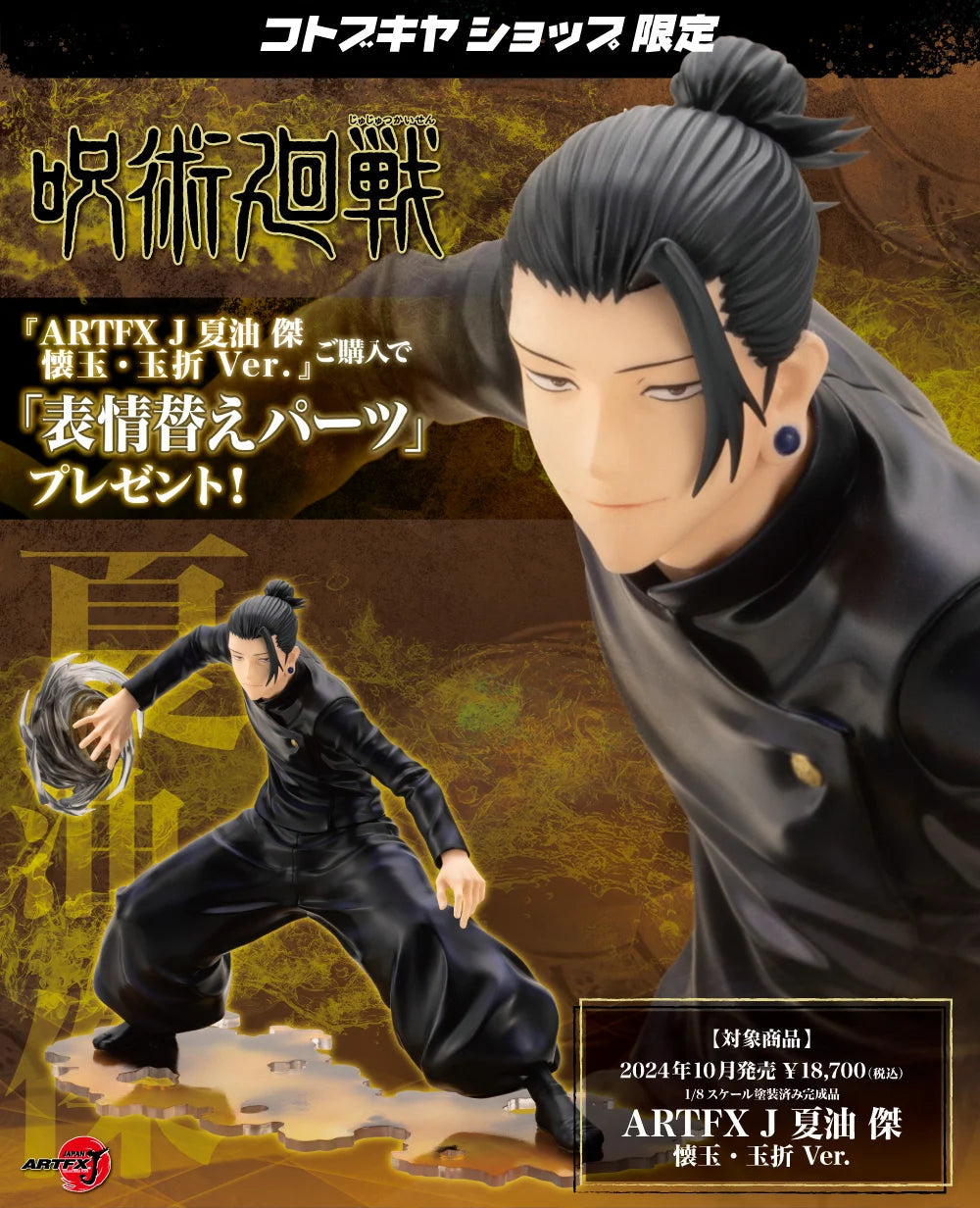 Jujutsu Kaisen Dai 2 Ki - Geto Suguru - ARTFX J - 1/8 - Hidden Inventory/Premature Death Ver. (Kotobukiya)