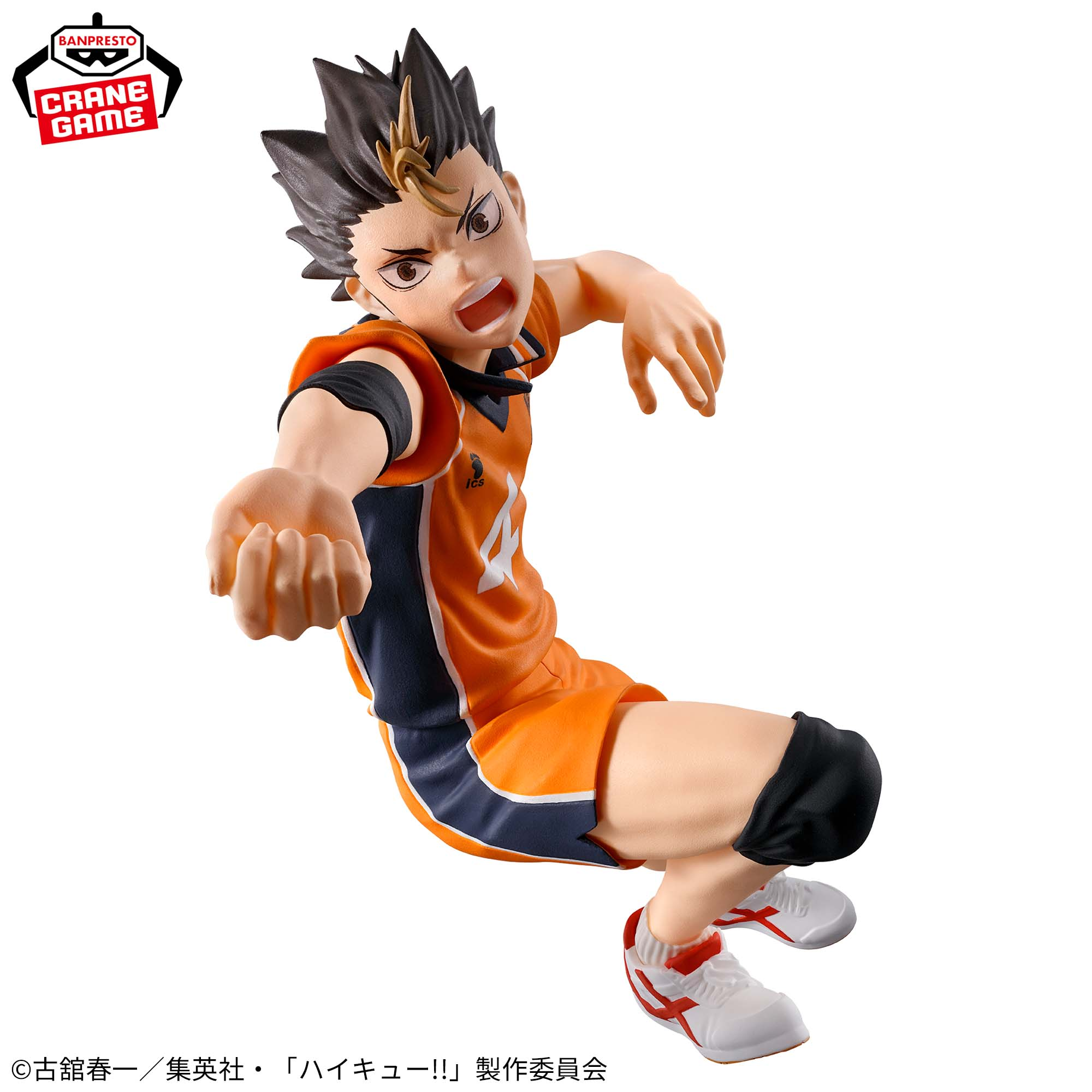 Haikyū!! - Nishinoya Yu - Banpresto