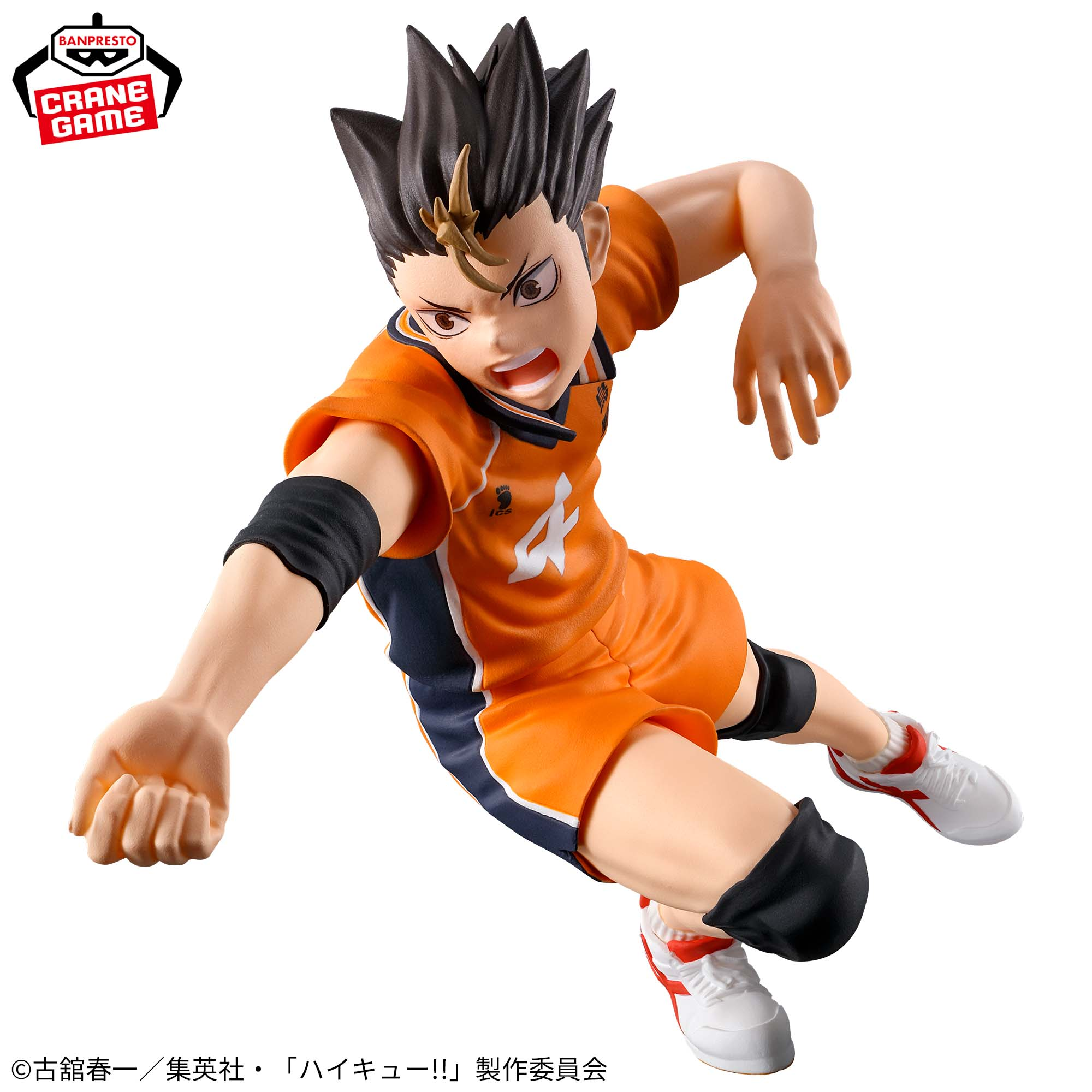 Haikyū!! - Nishinoya Yu - Banpresto