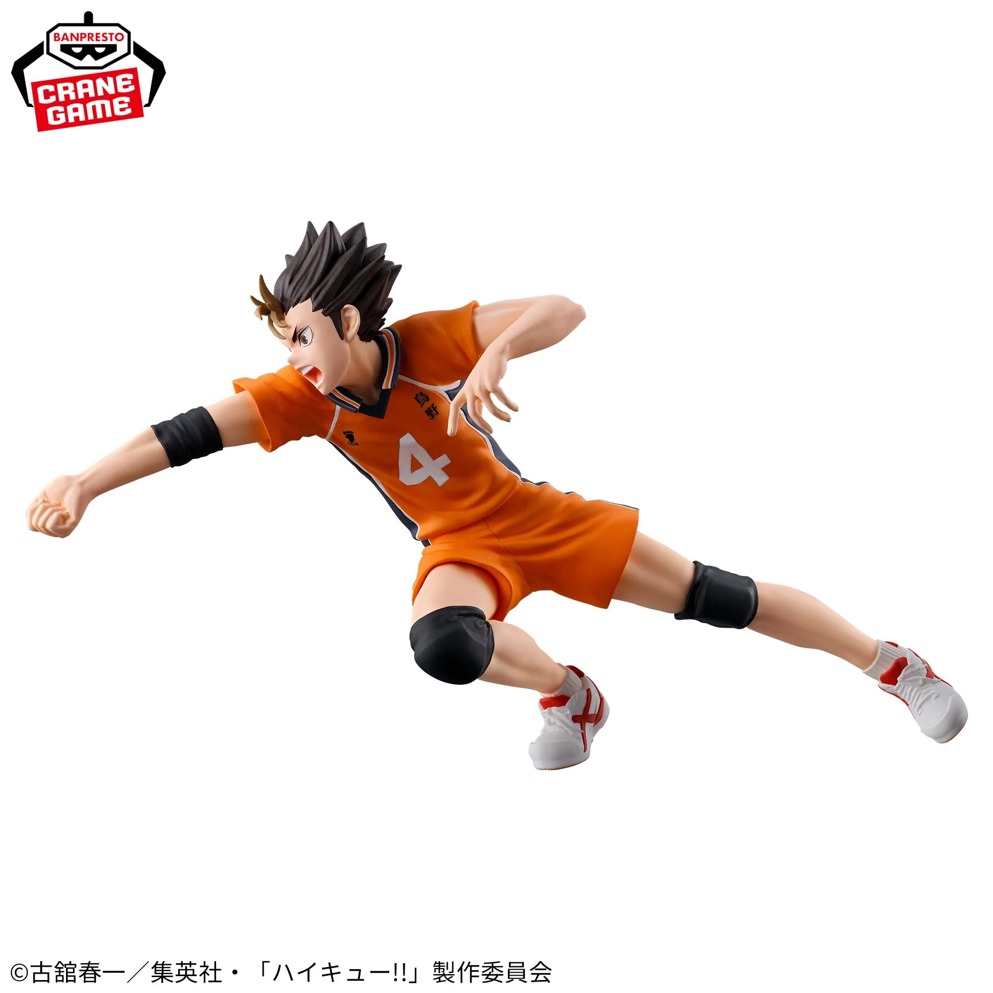 Haikyū!! - Nishinoya Yu - Banpresto