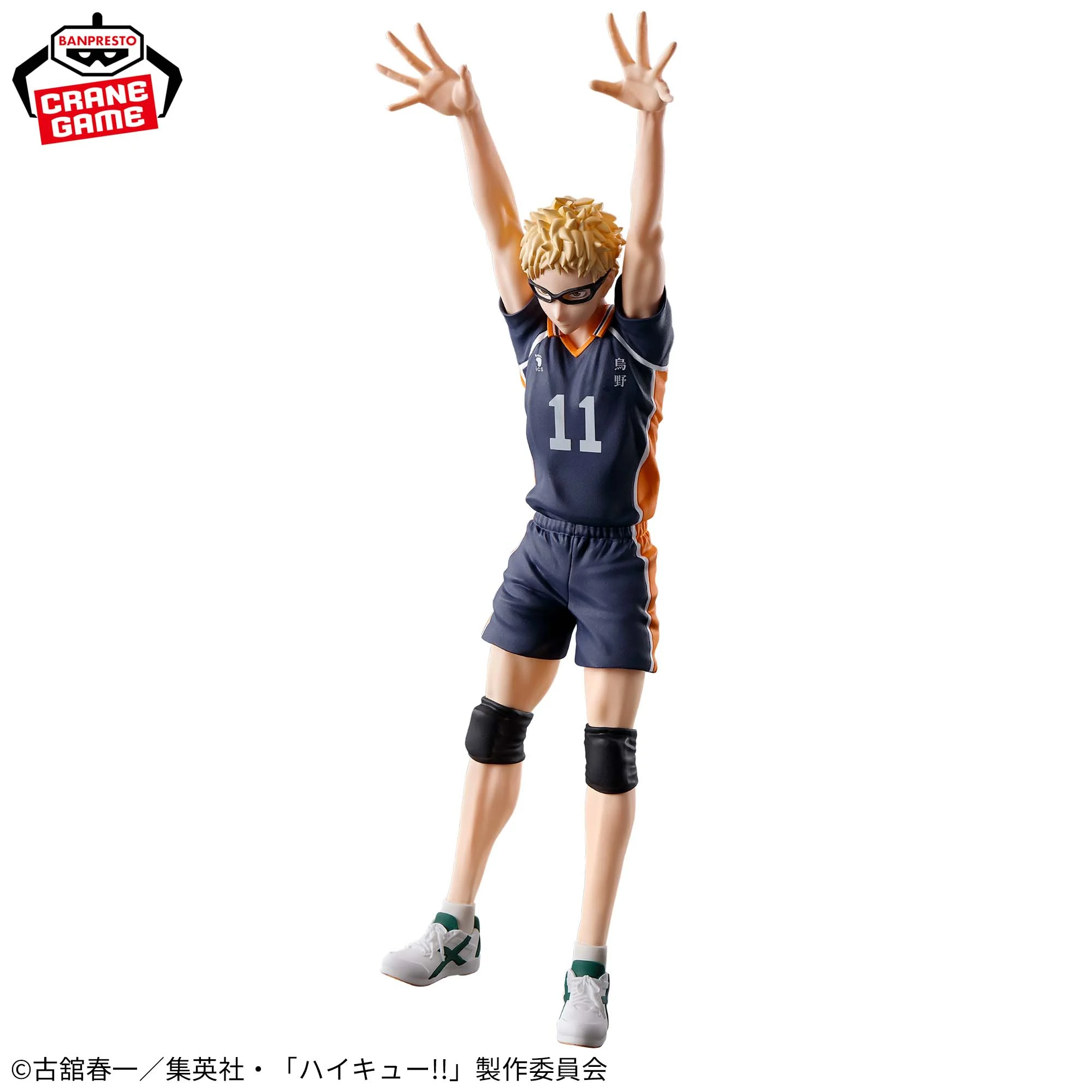 Haikyū!! - Tsukishima Kei - Banpresto