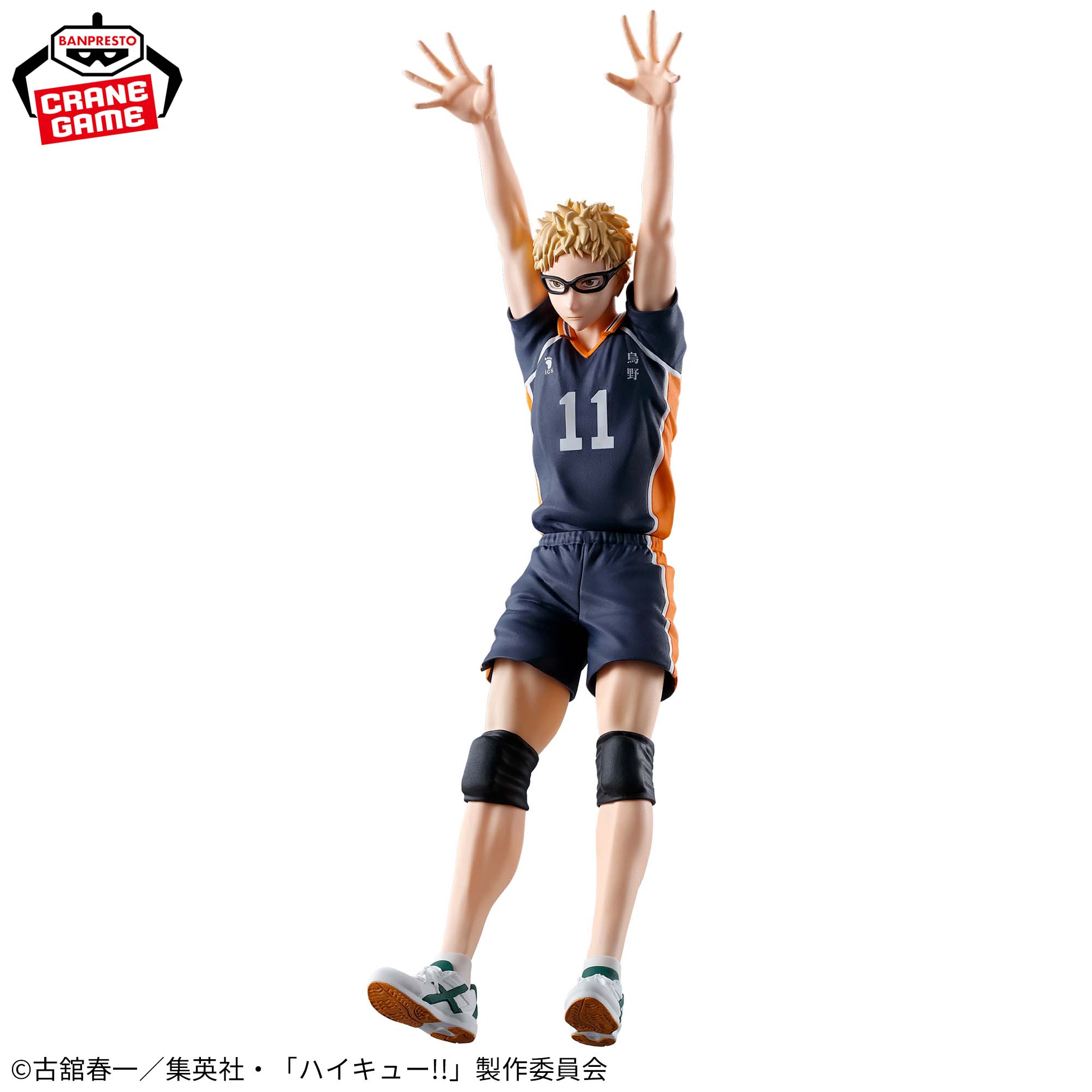 Haikyū!! - Tsukishima Kei - Banpresto