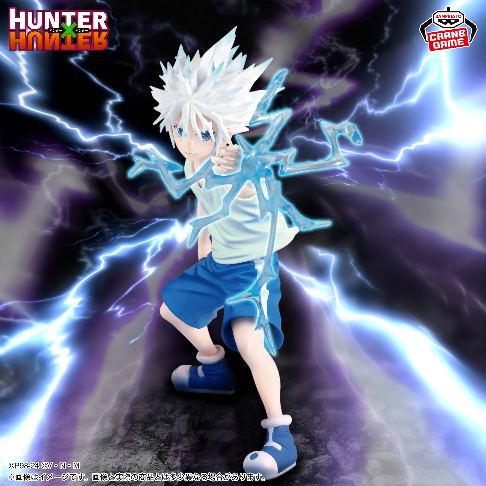 HUNTER×HUNTER - Killua - Vibration Stars Vol II (Banpresto)