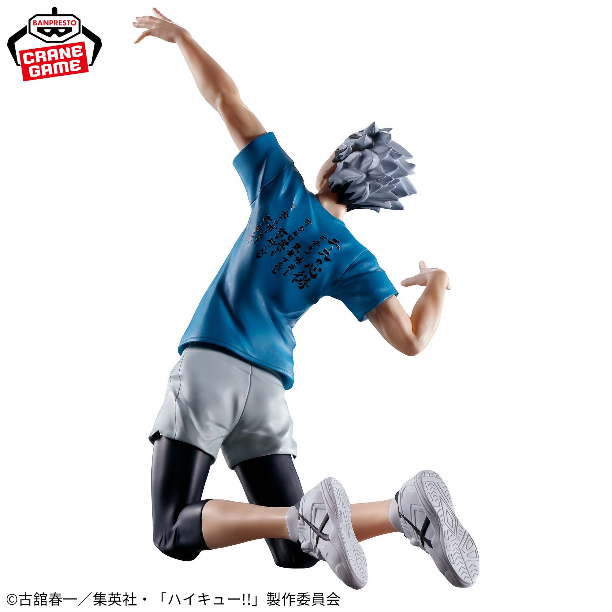 Haikyū!! - Kotaro Bokuto - Banpresto