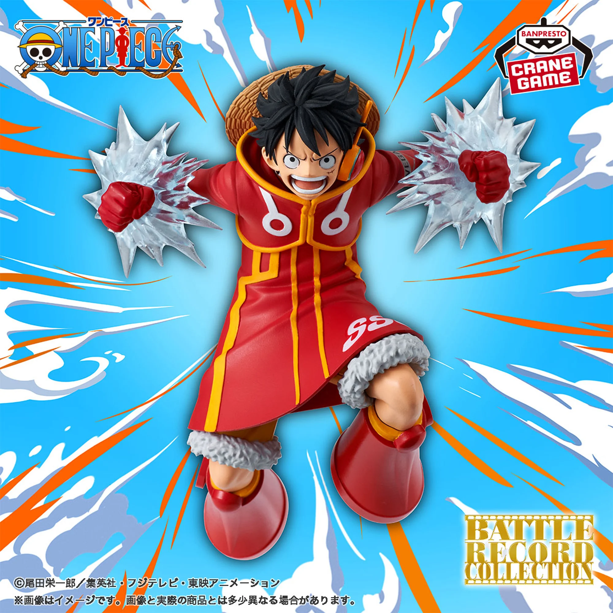 One Piece - Monkey D. Luffy Battle Record Collection - Banpresto