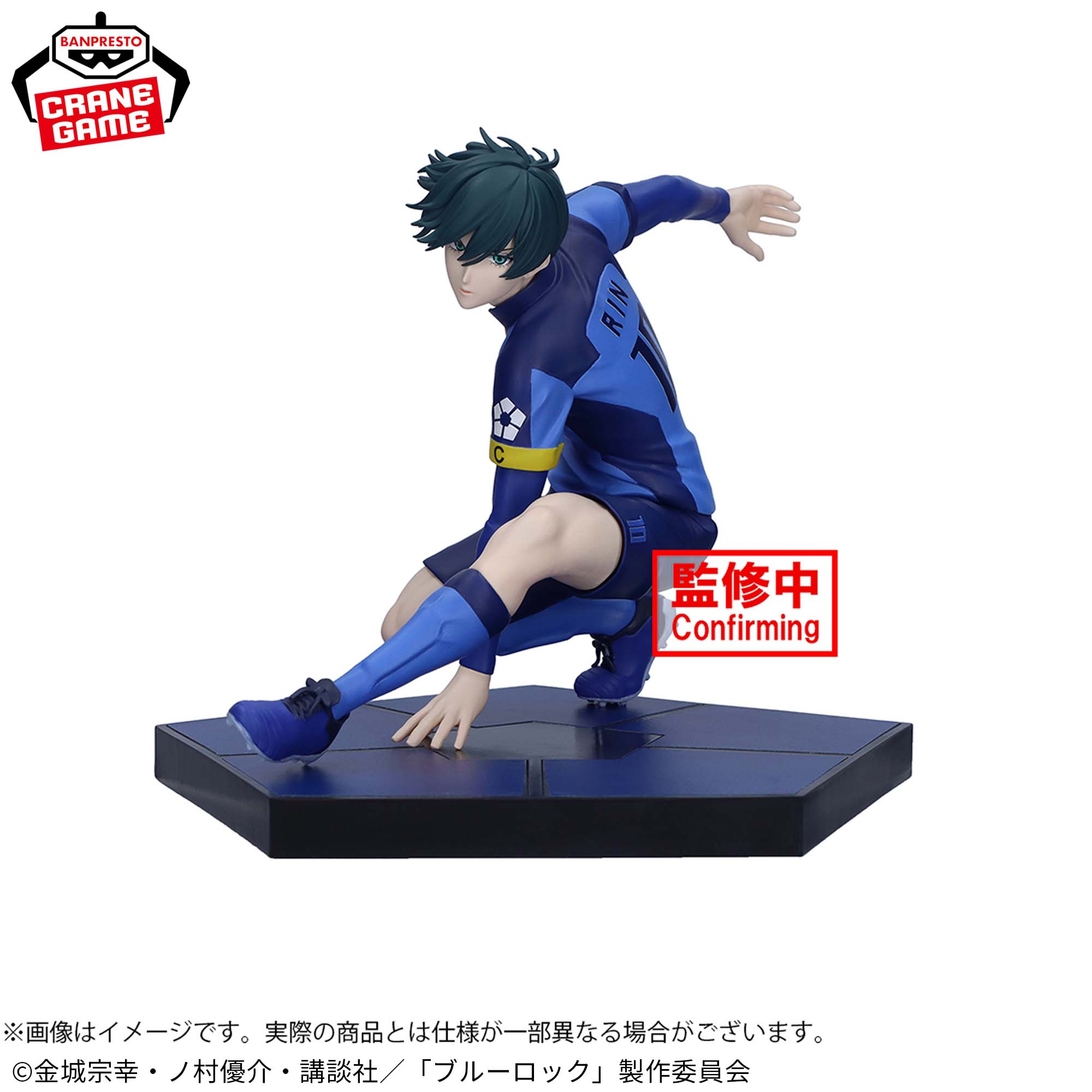 Blue Lock - Itoshi Rin (Banpresto)