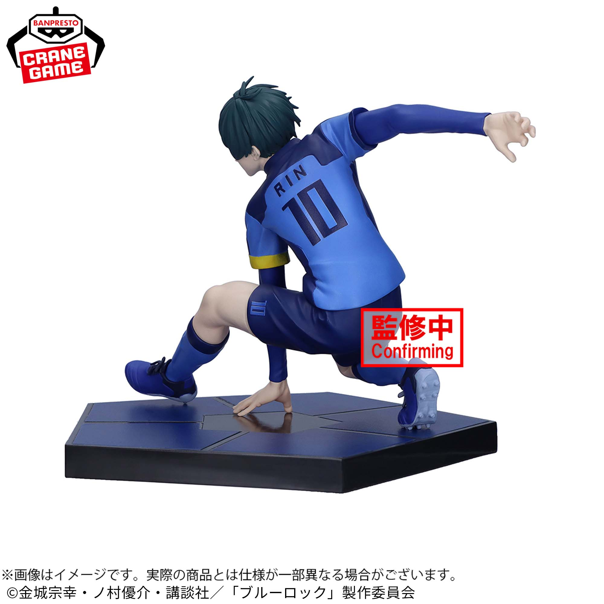 Blue Lock - Itoshi Rin (Banpresto)