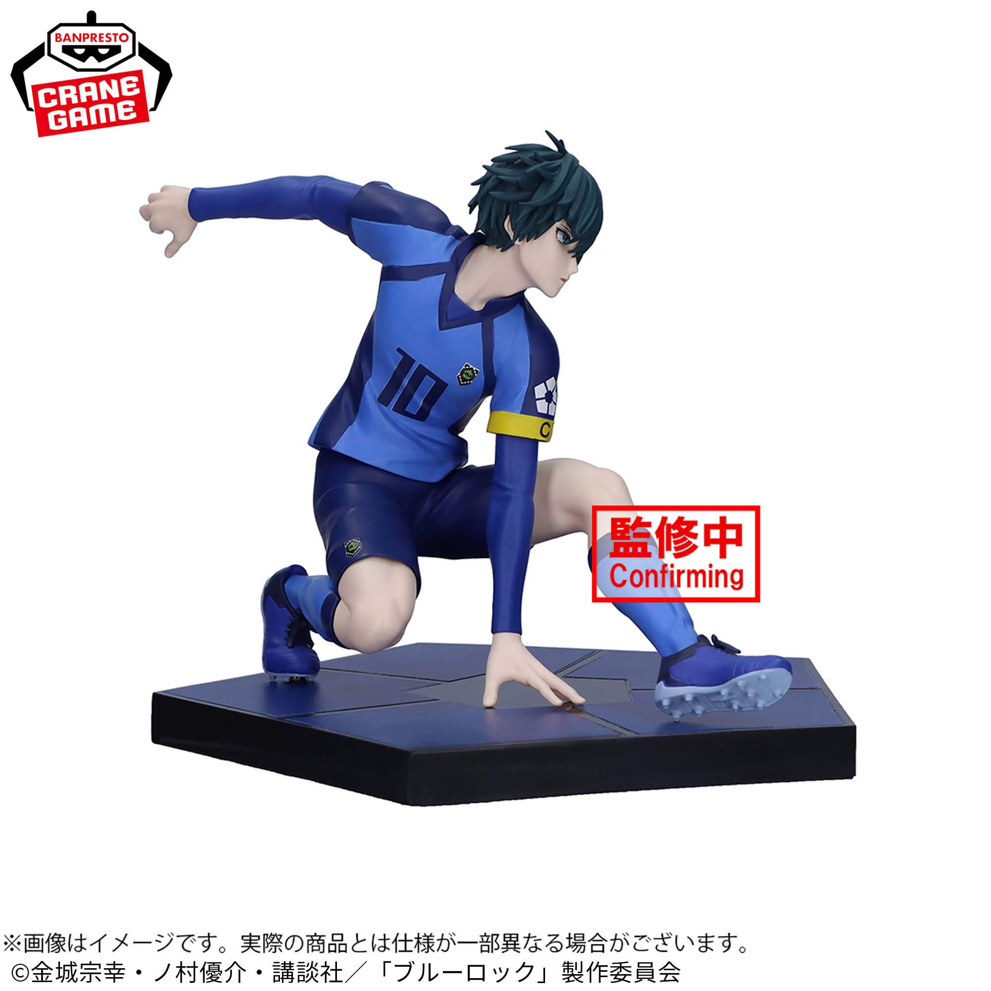 Blue Lock - Itoshi Rin (Banpresto)