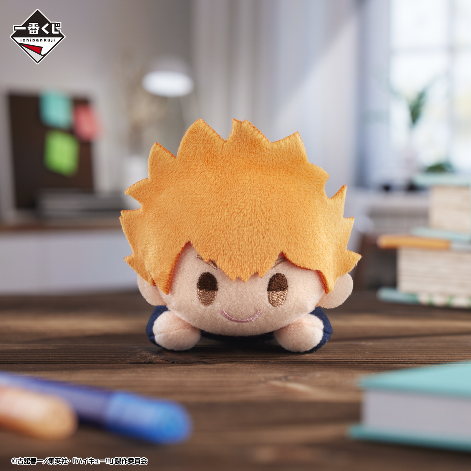 Haikyuu!! Hinata Shoyo - Chokonokko  Ichiban Kuji D (Banpresto)