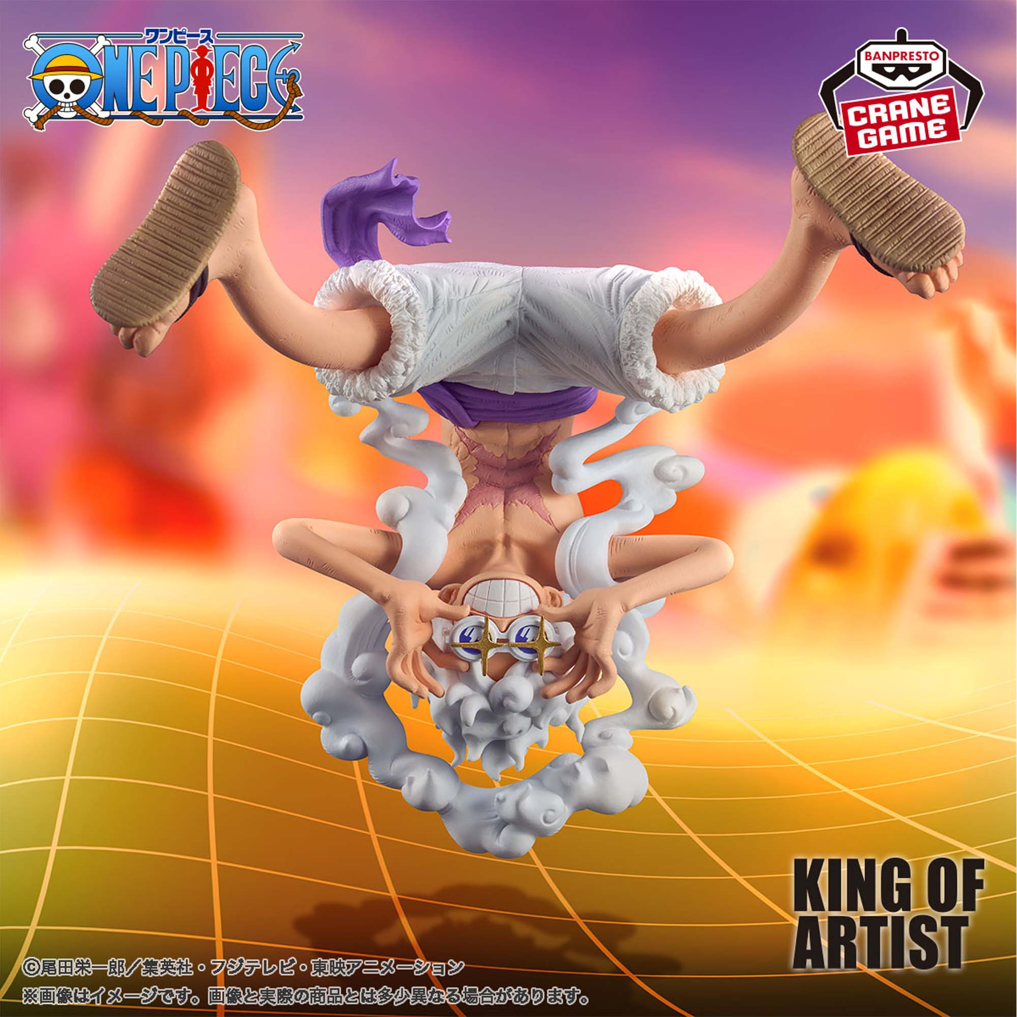 One Piece - Monkey D. Luffy - Gear 5 King of Artist Vol II - Banpresto