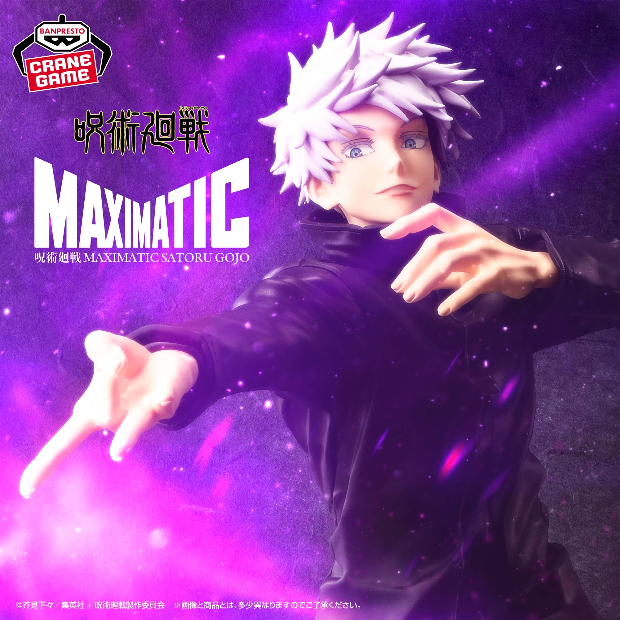 Jujutsu Kaisen - Satoru Gojo - Maximatic - (Banpresto)