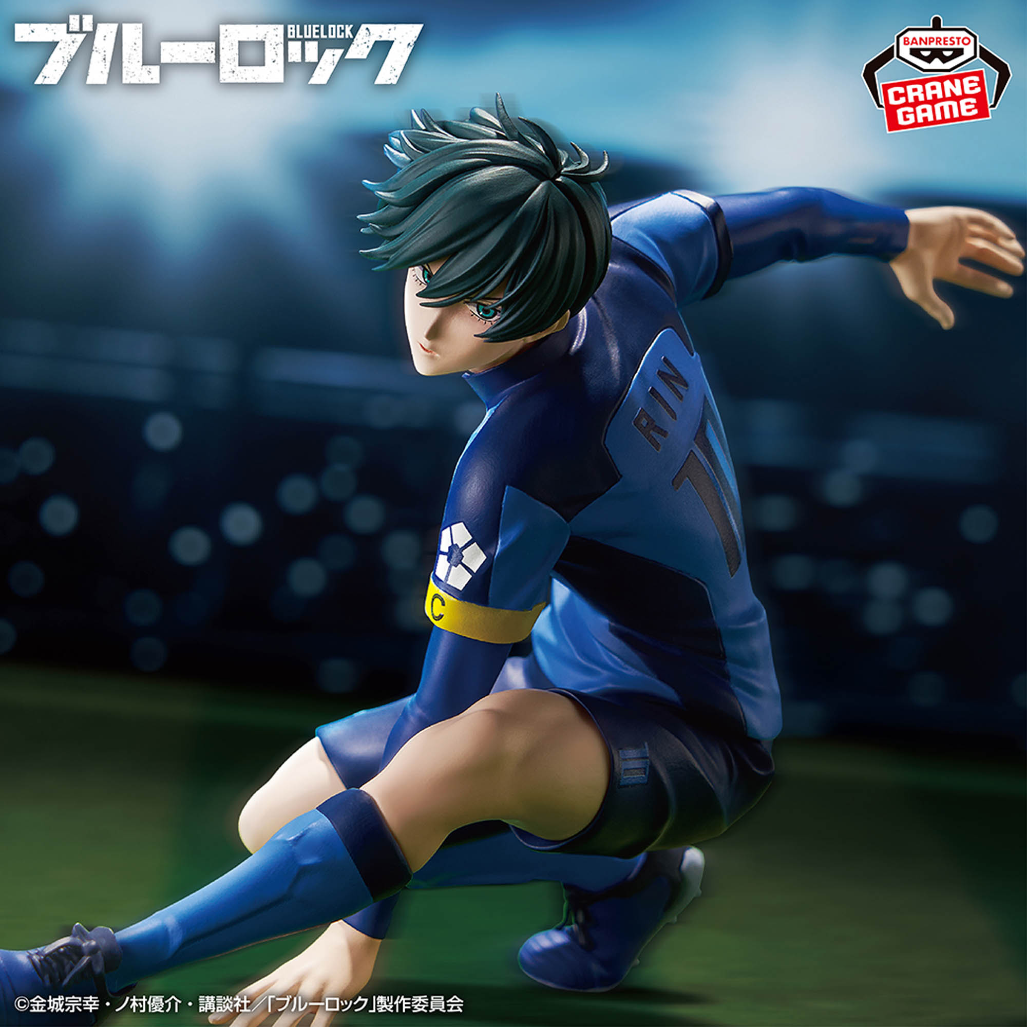 Blue Lock - Itoshi Rin (Banpresto)