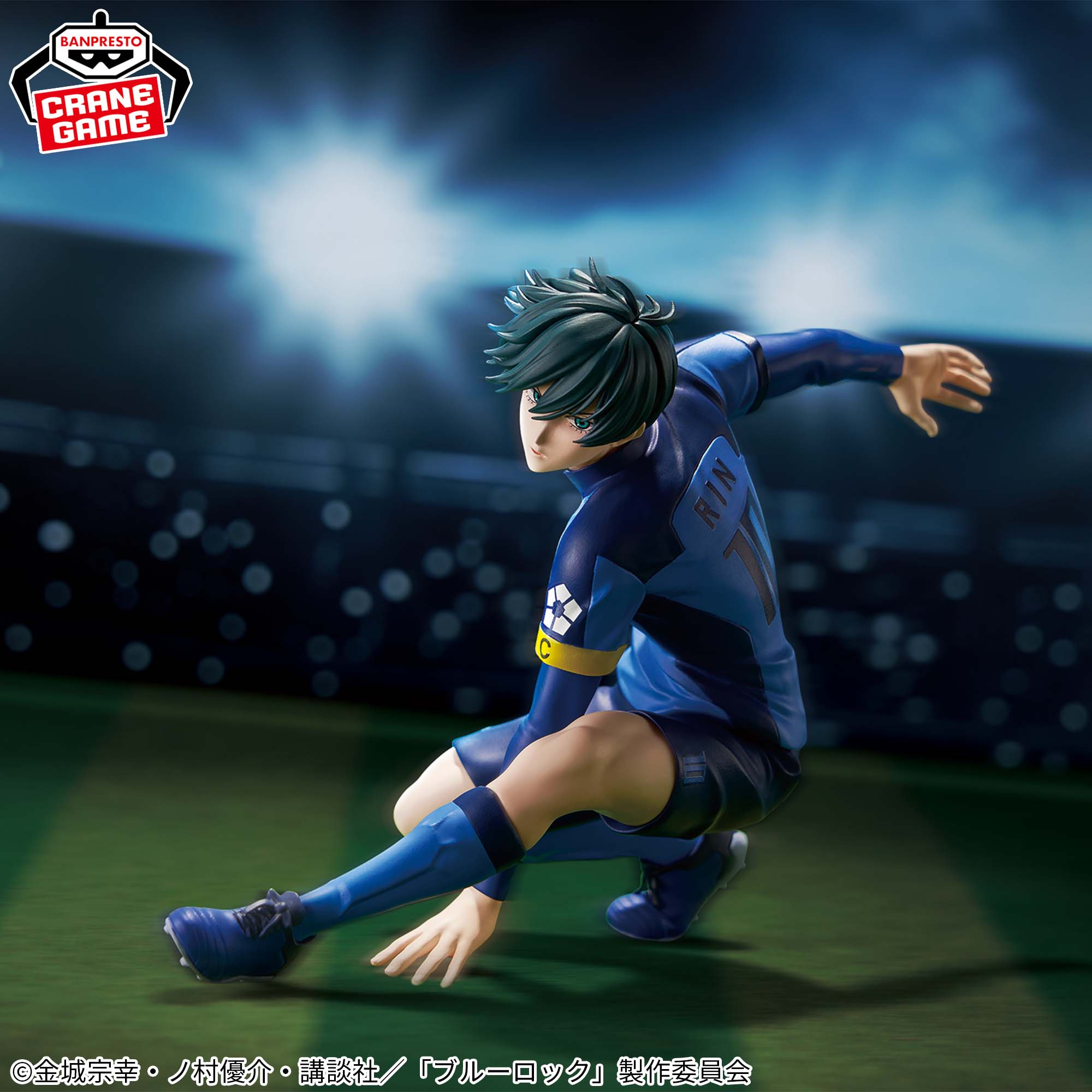 Blue Lock - Itoshi Rin (Banpresto)