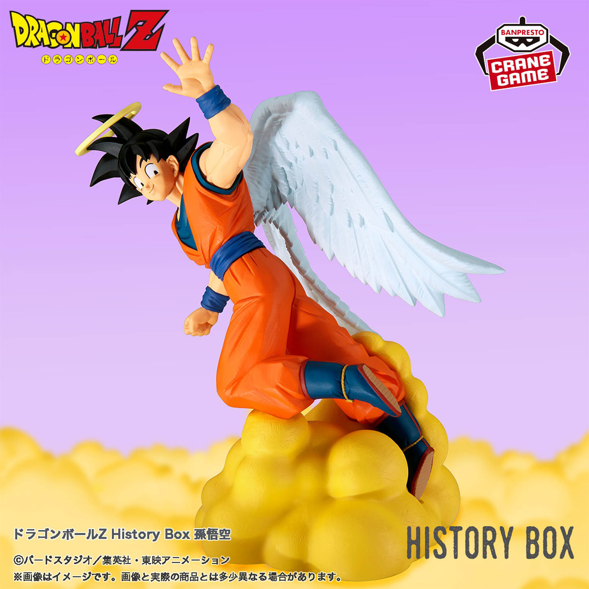 Dragon Ball Z - Gokú - History Box Vol. 12 (Banpresto)