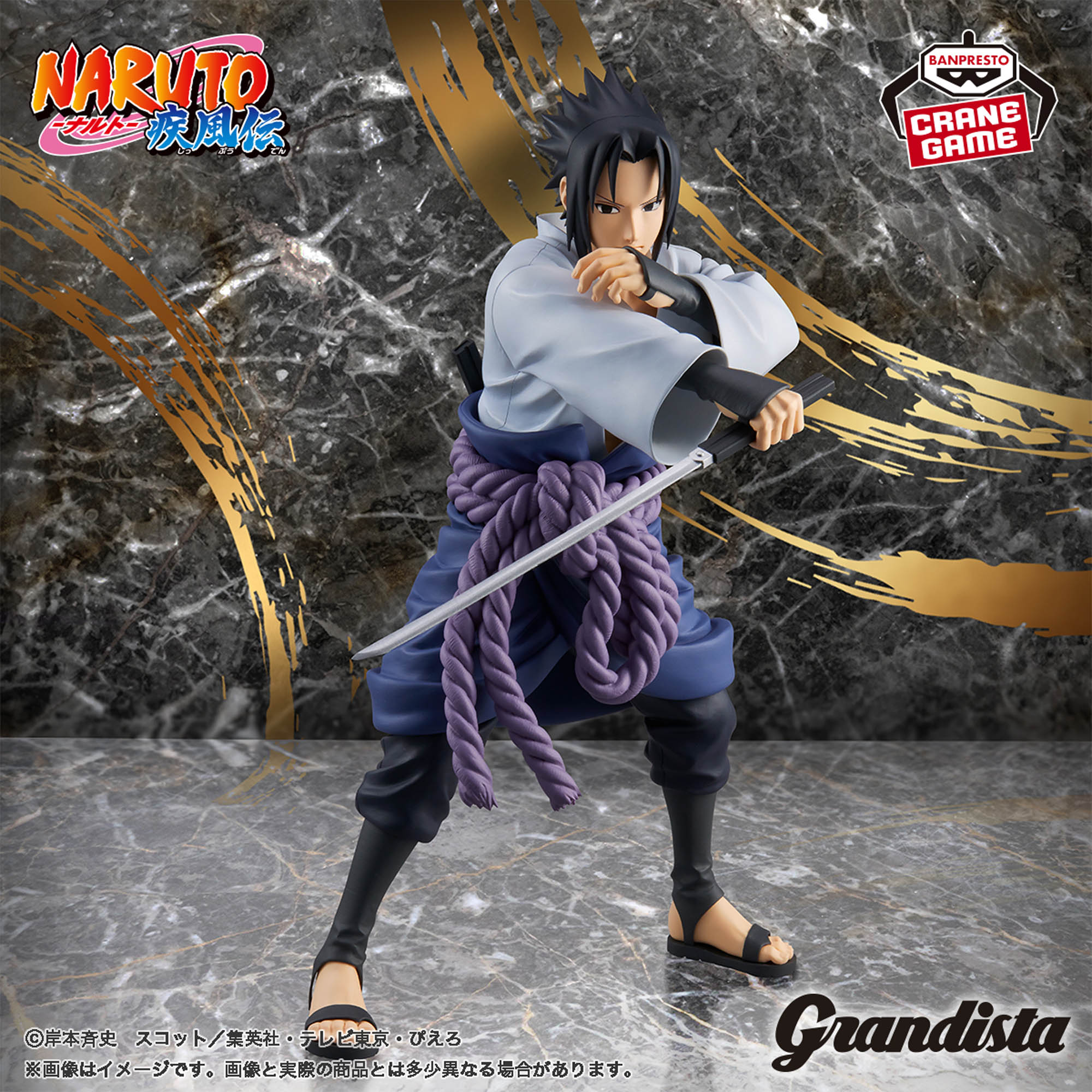 Naruto: Shippūden - Uchiha Sasuke - Grandista (Banpresto)