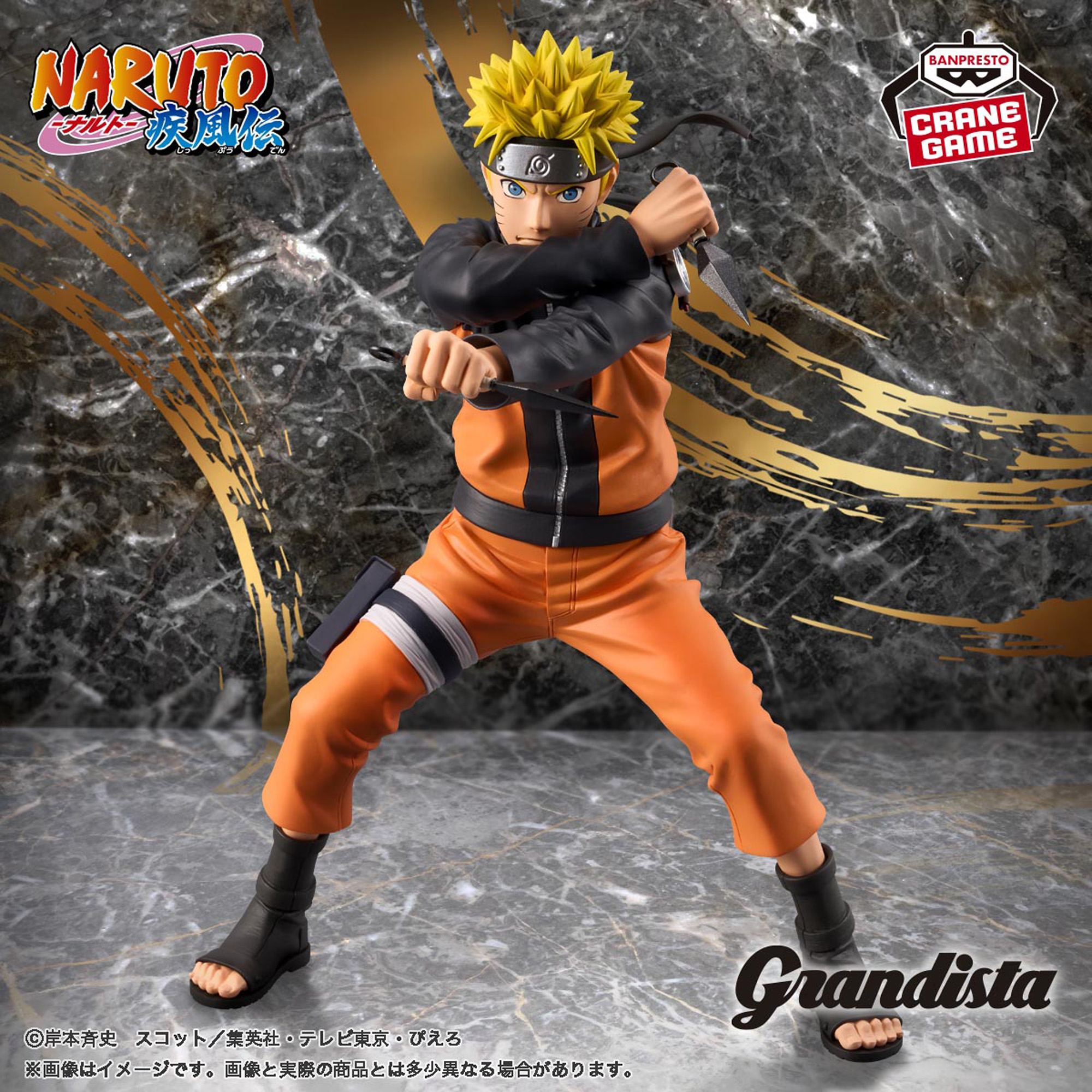 Naruto: Shippūden - Uzumaki Naruto - Grandista (Banpresto)