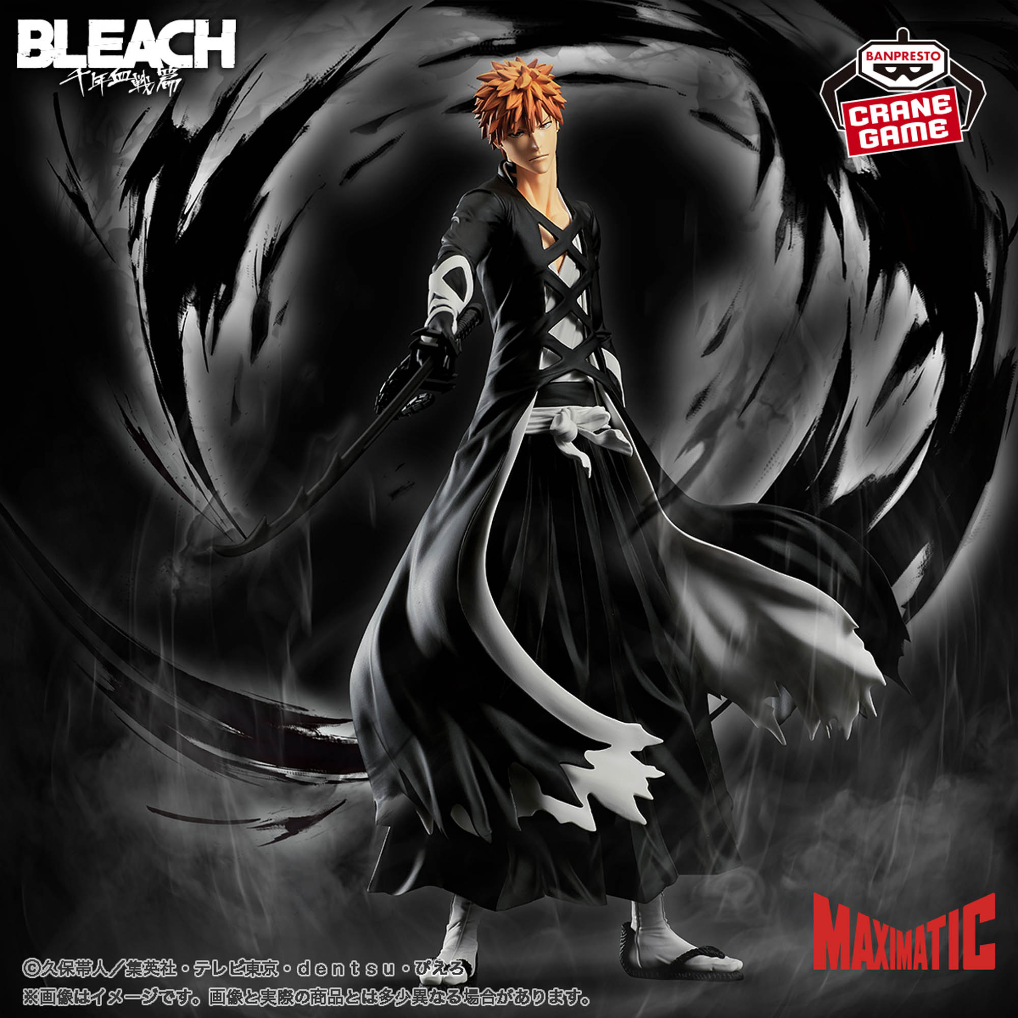 BLEACH - ICHIGO KUROSAKI - MAXIMATIC (Banpresto)