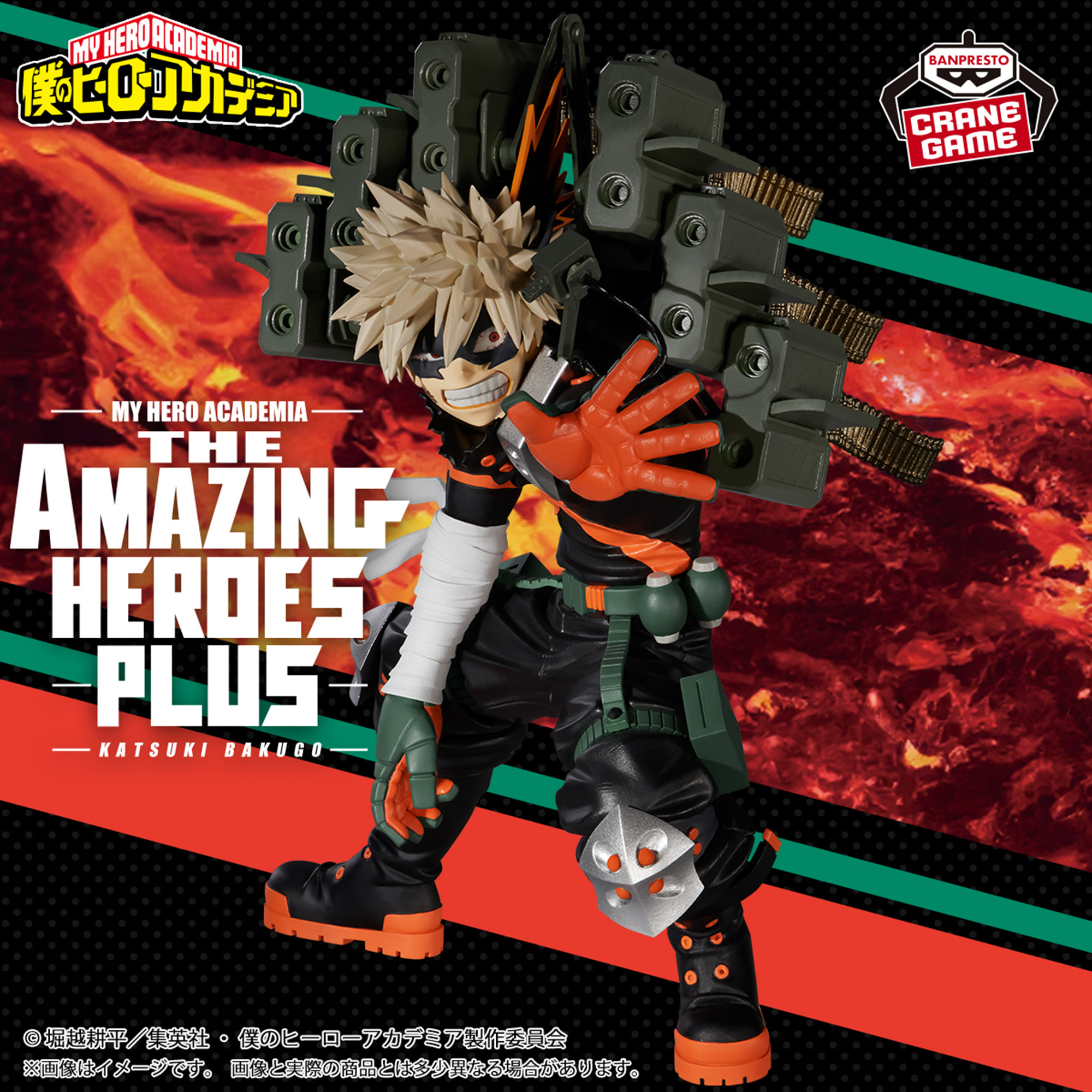 Boku no Hero Academia - Bakugo Katsuki - THE AMAZING HEROES PLUS (Banpresto)